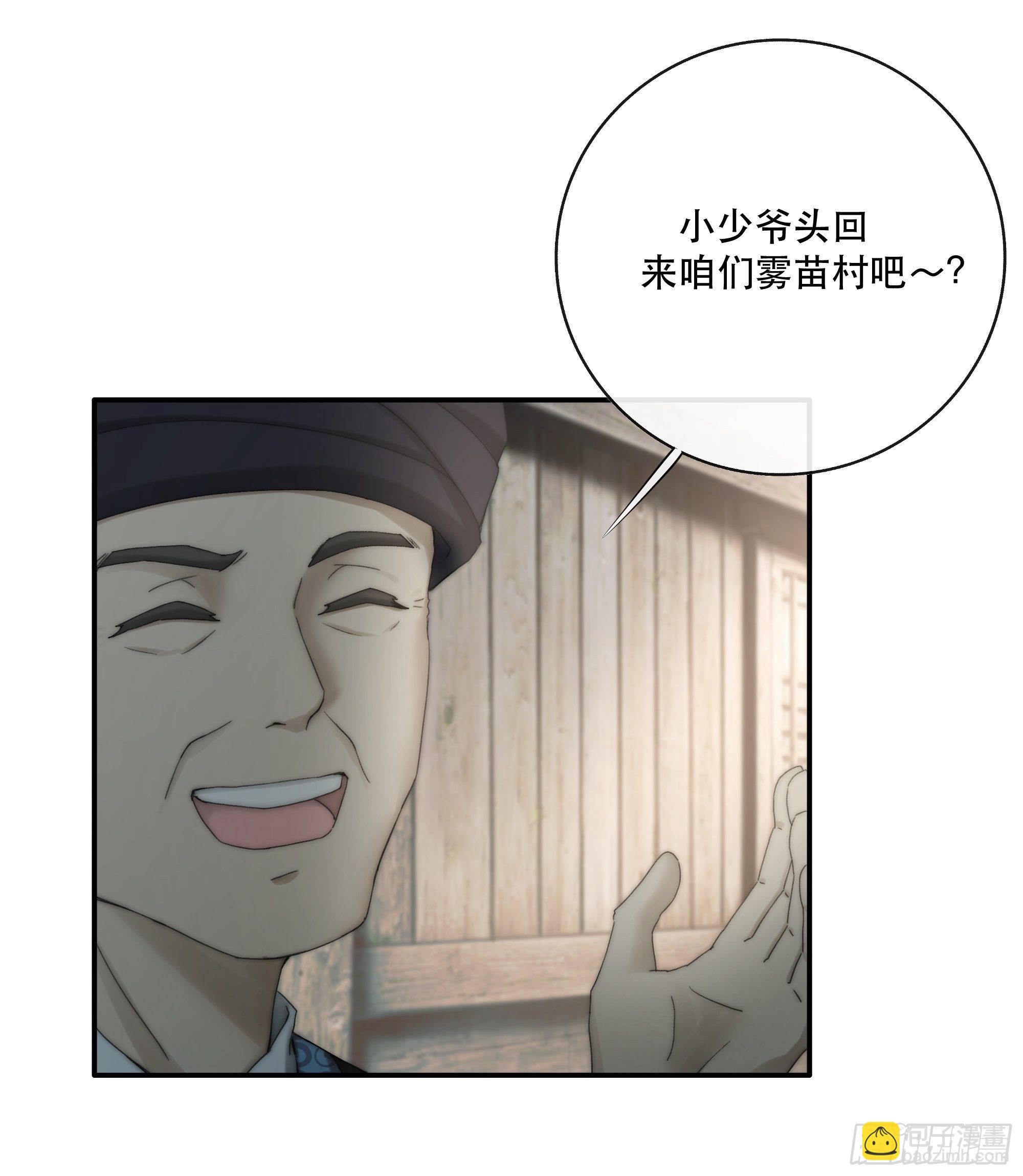 买一只香凝蝶送给内子-第32话