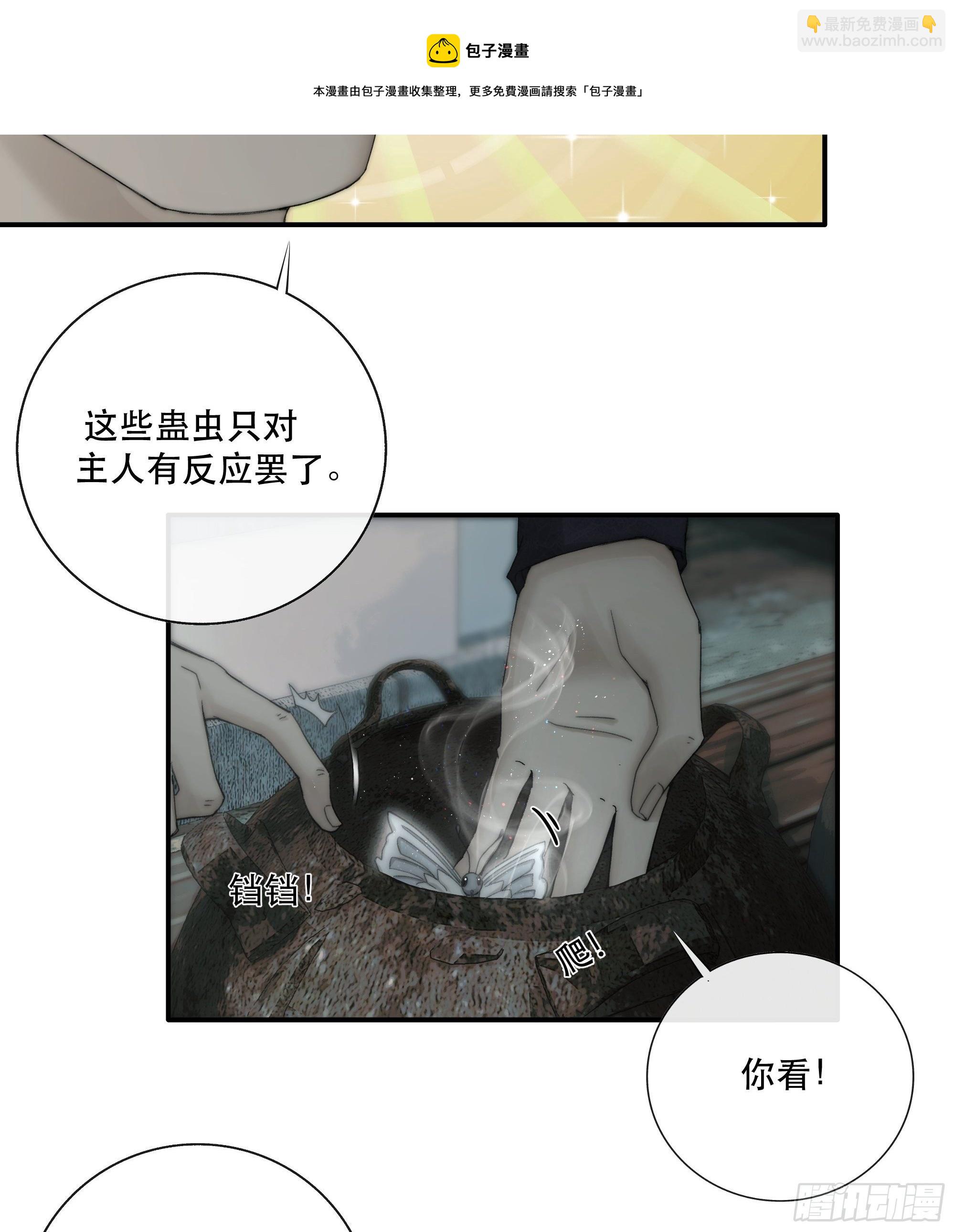 买一只香凝蝶送给内子-第32话