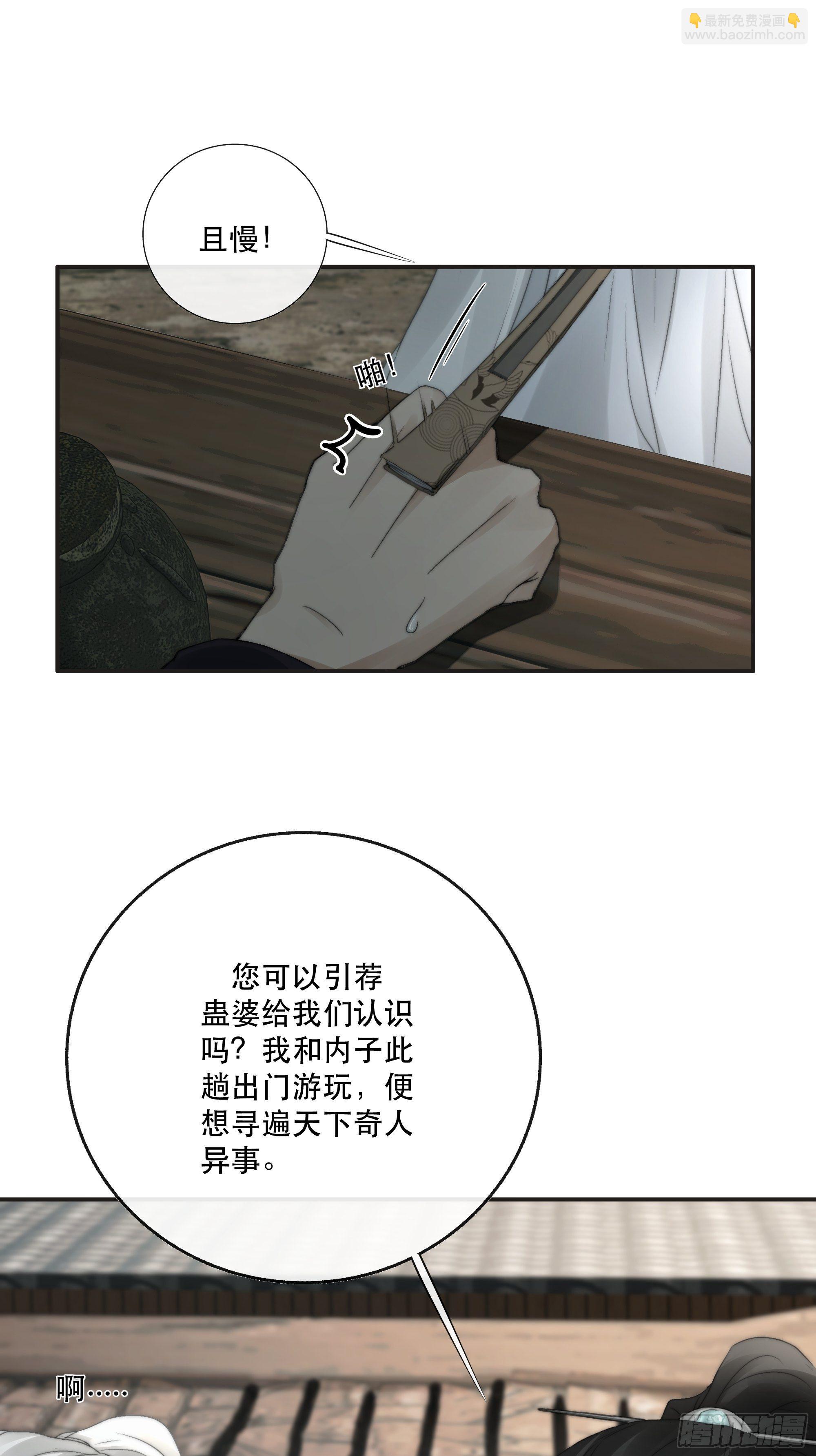买一只香凝蝶送给内子-第32话