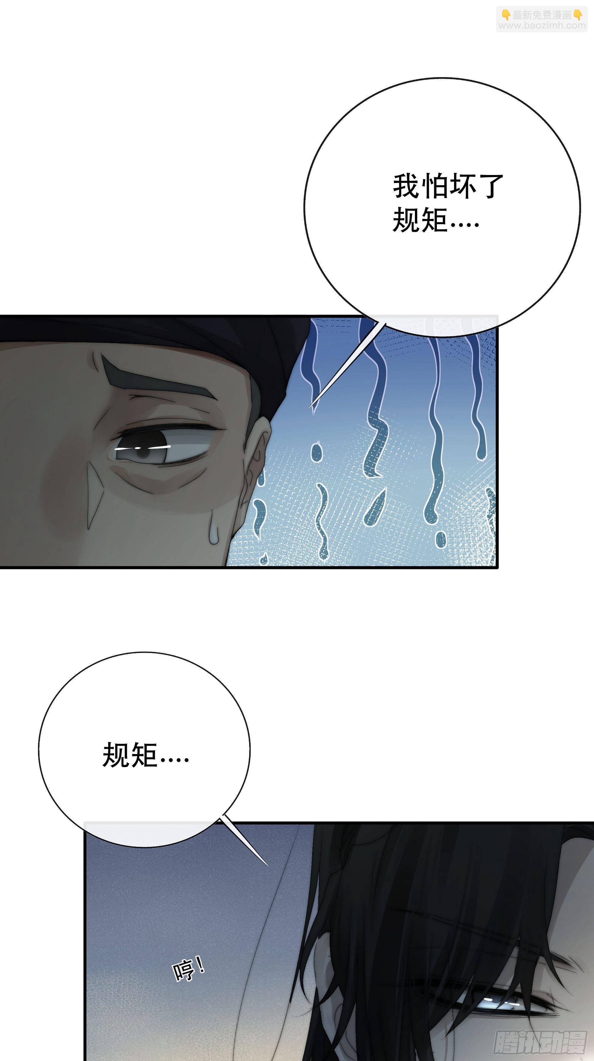 买一只香凝蝶送给内子-第32话