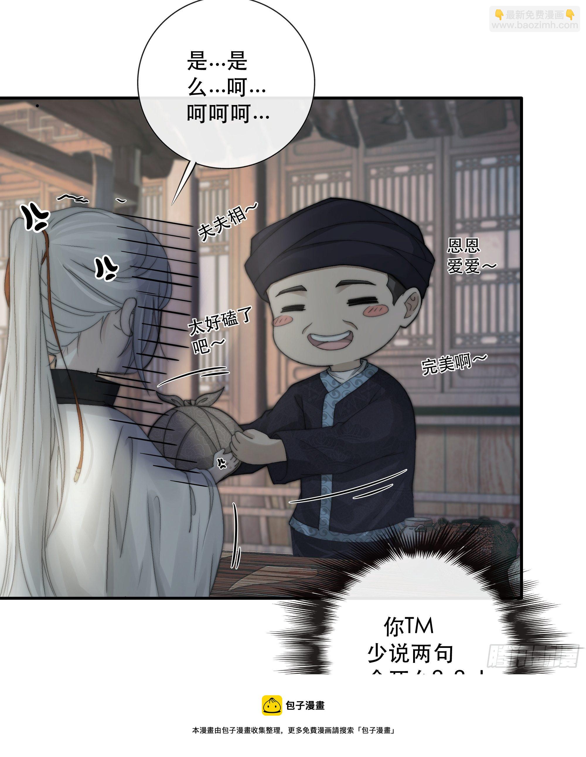 买一只香凝蝶送给内子-第32话