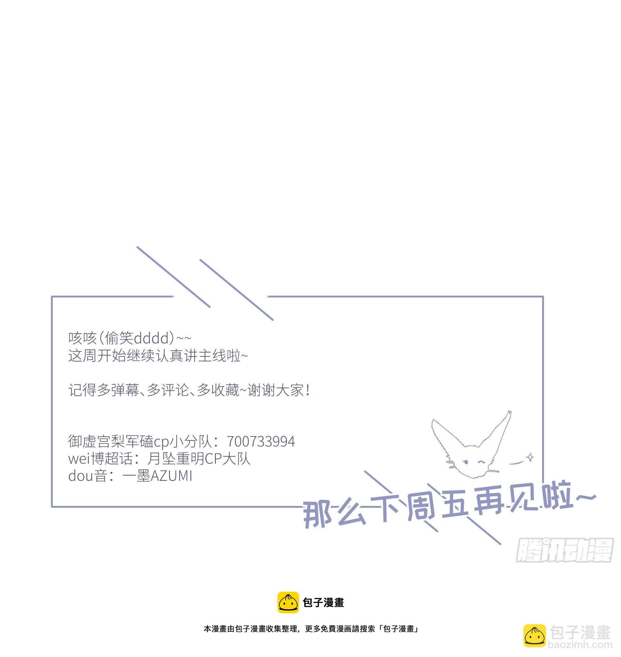 买一只香凝蝶送给内子-第32话