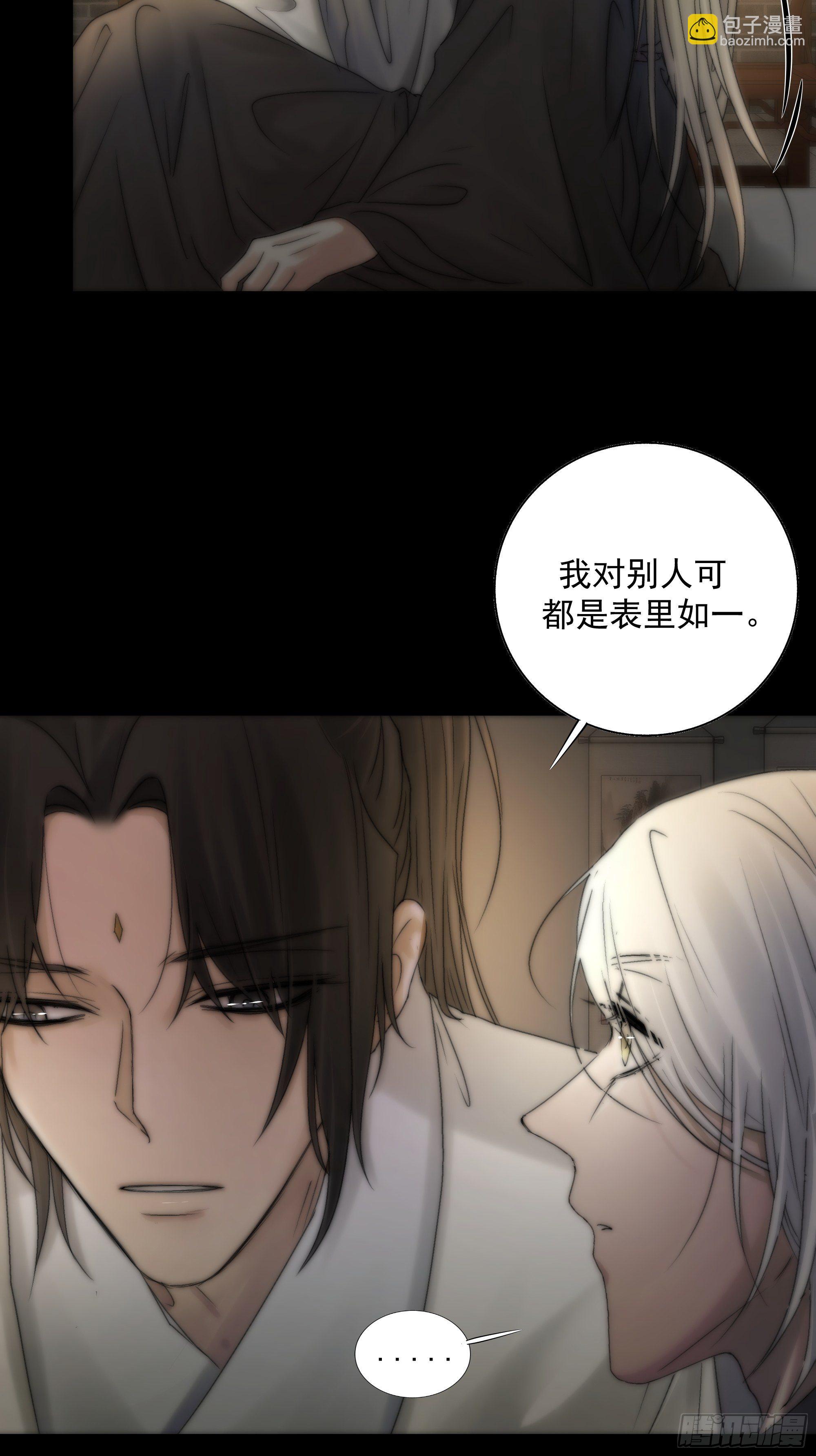 杀！还是&hellip;&hellip;不杀？-第34话