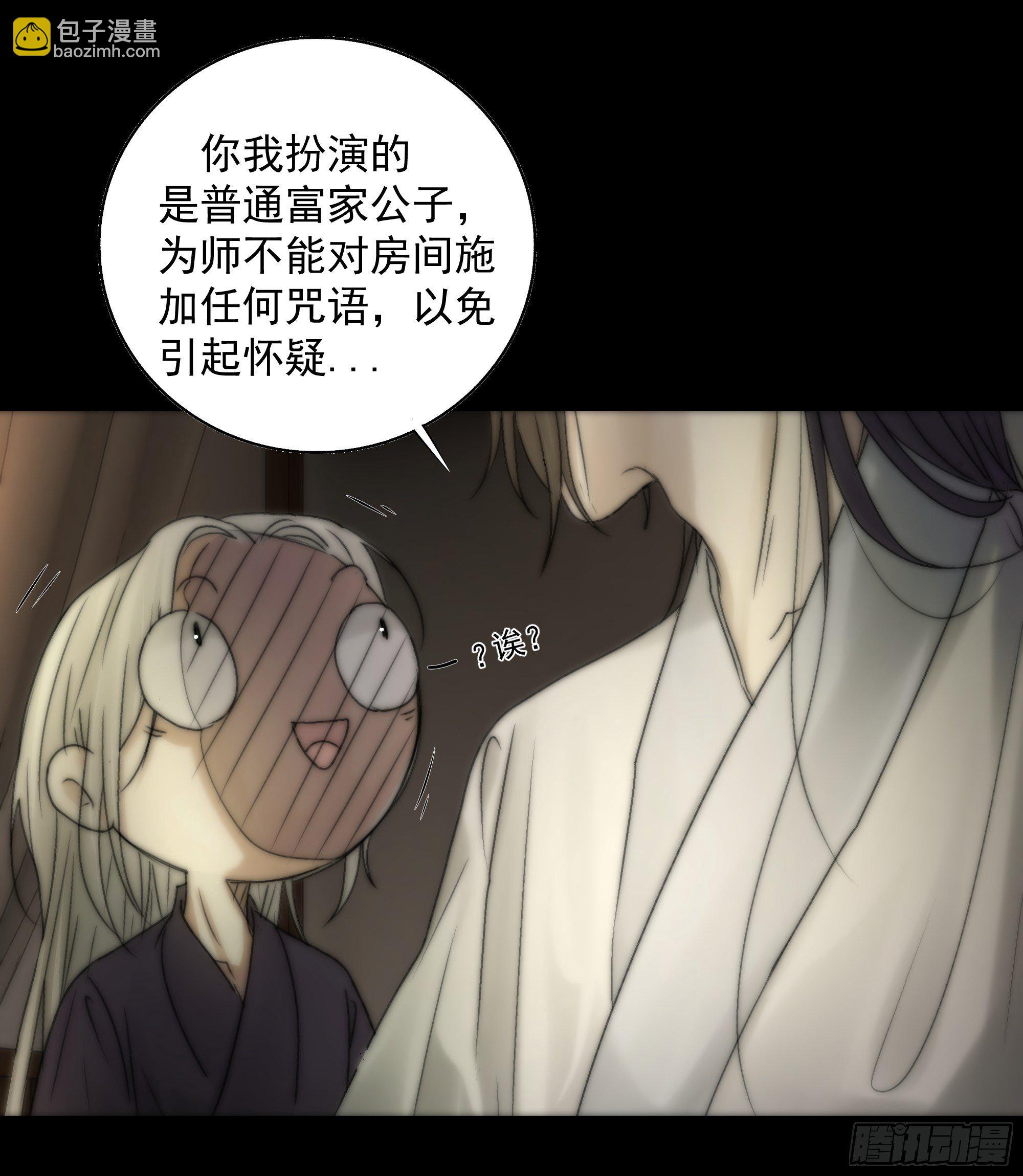杀！还是&hellip;&hellip;不杀？-第34话
