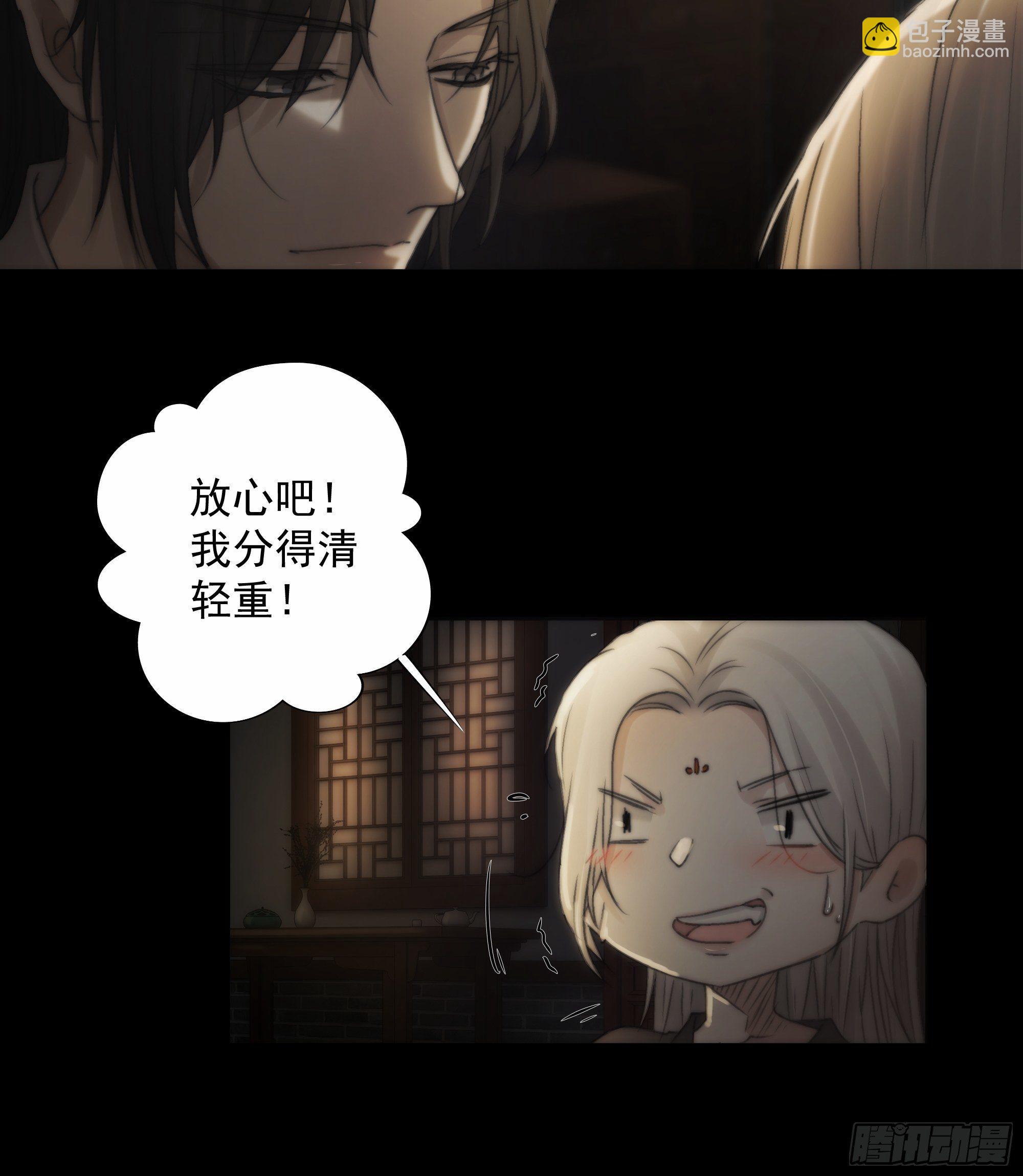 杀！还是&hellip;&hellip;不杀？-第34话