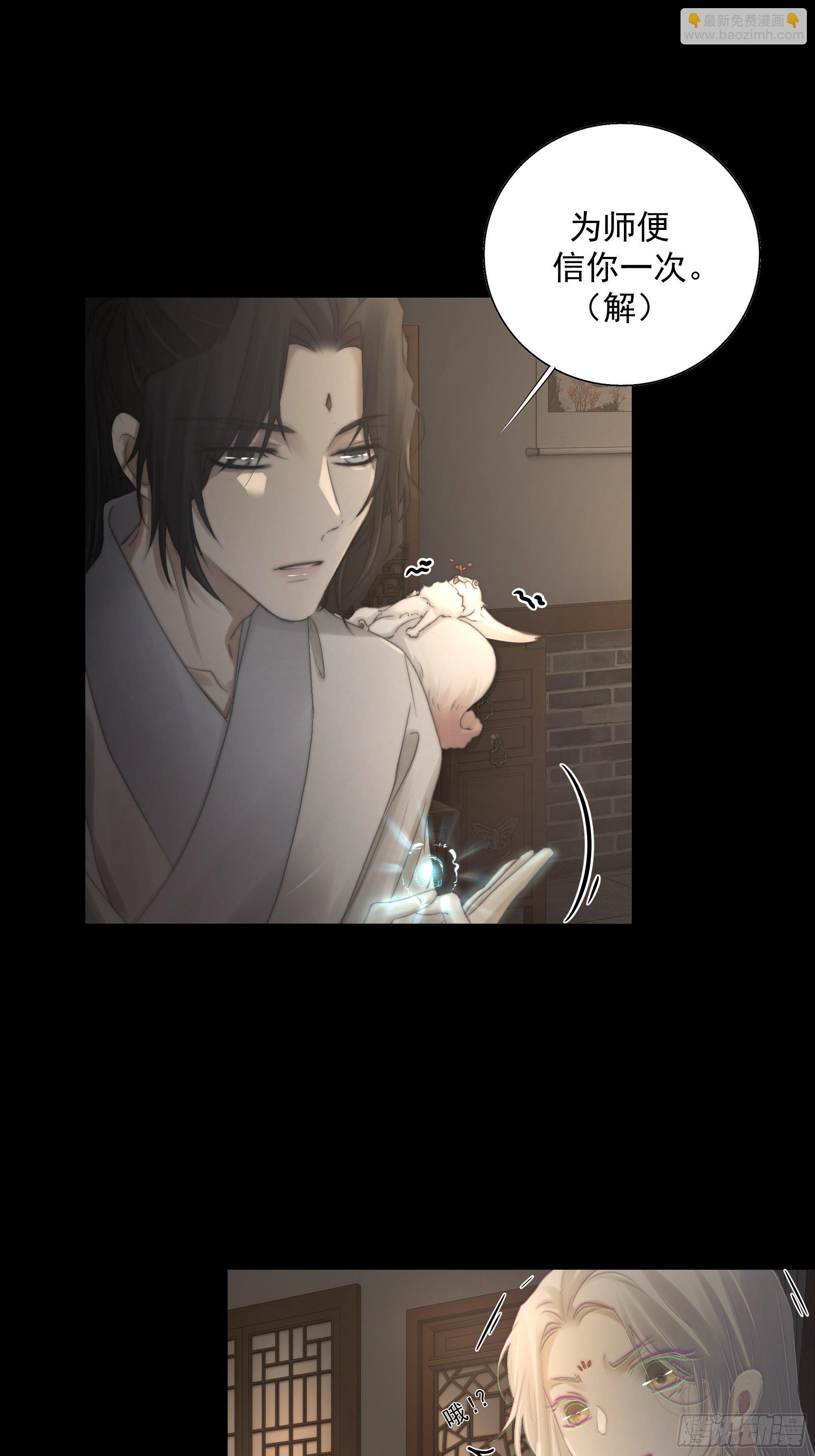 杀！还是&hellip;&hellip;不杀？-第34话
