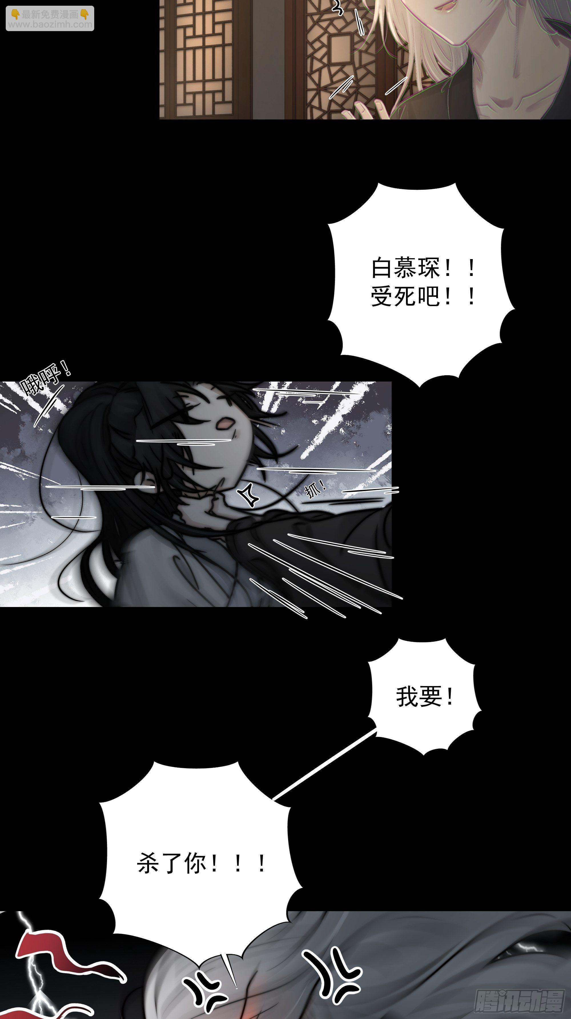 杀！还是&hellip;&hellip;不杀？-第34话
