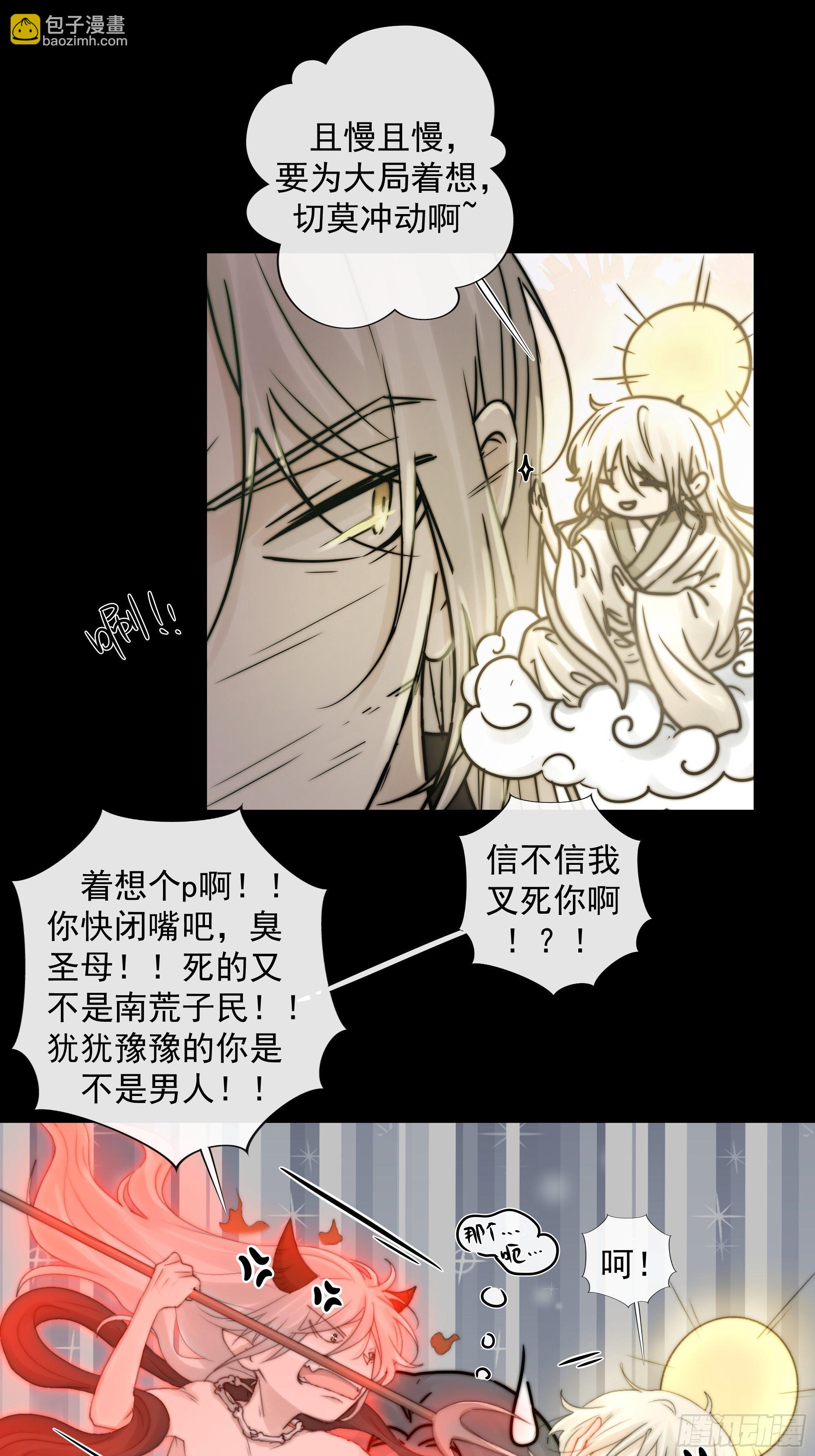 杀！还是&hellip;&hellip;不杀？-第34话