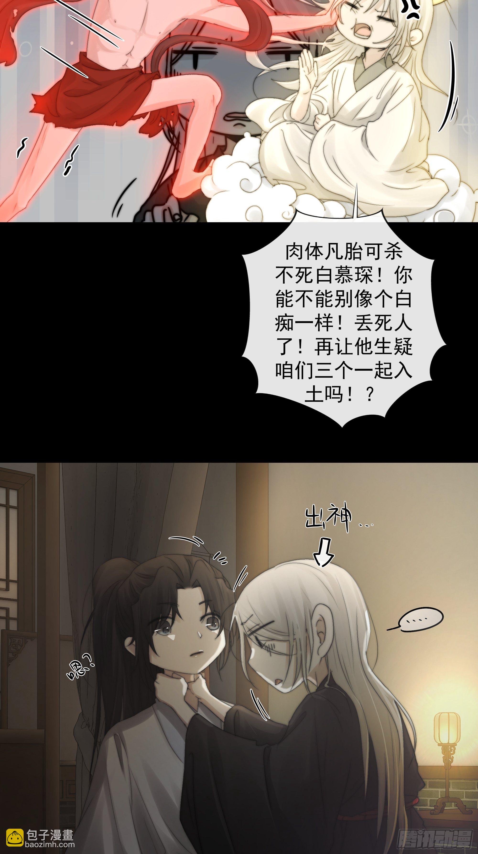杀！还是&hellip;&hellip;不杀？-第34话