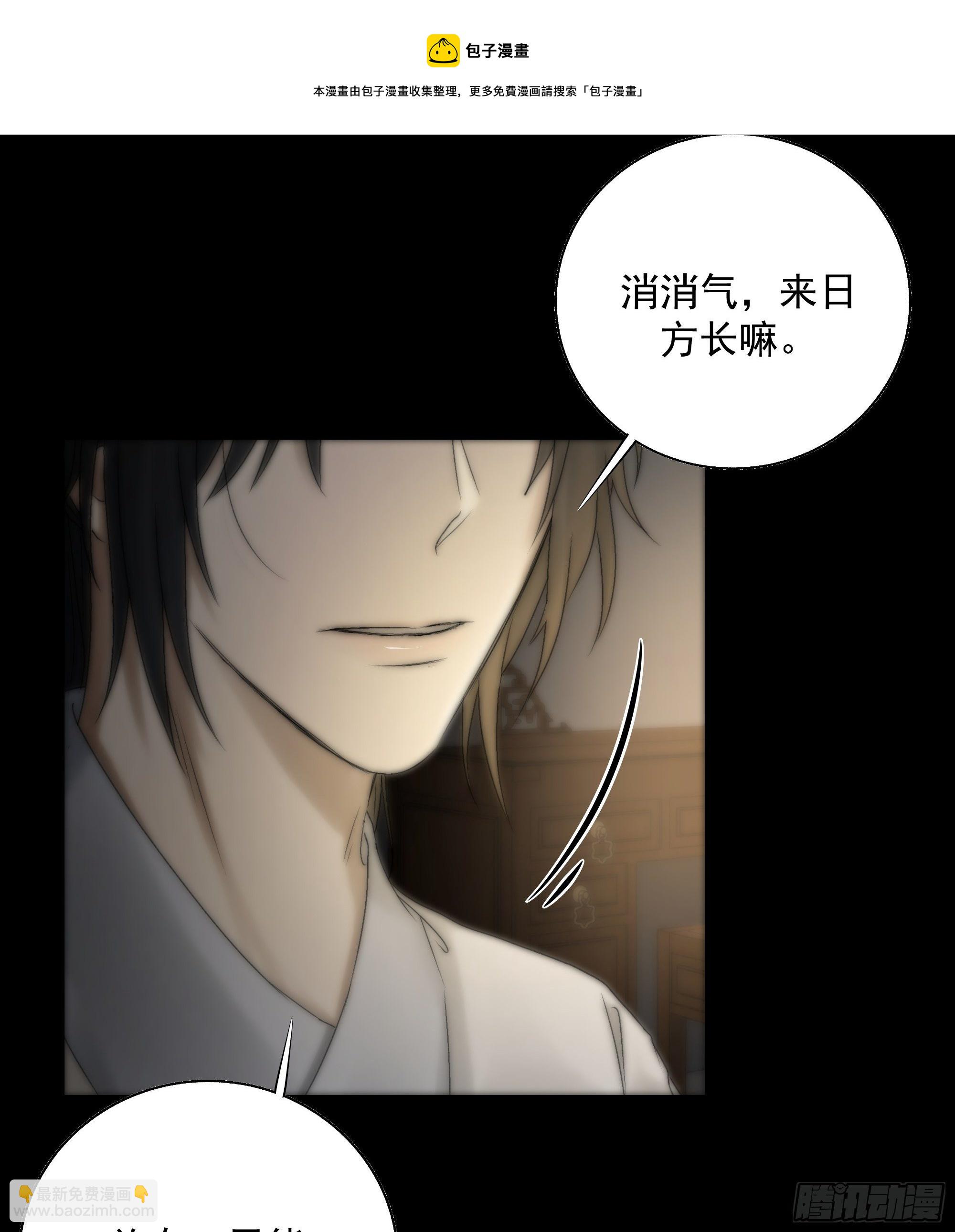 杀！还是&hellip;&hellip;不杀？-第34话