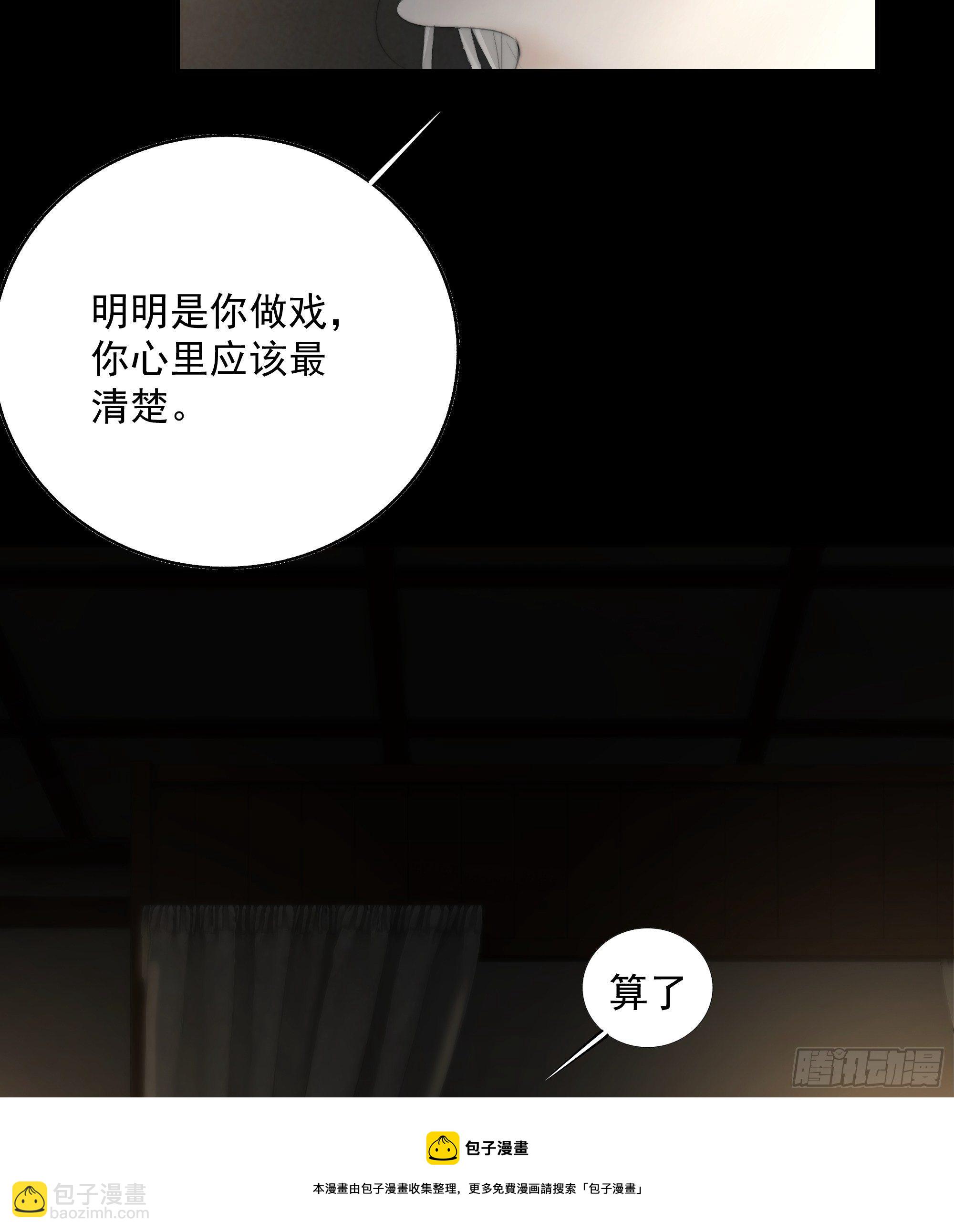 杀！还是&hellip;&hellip;不杀？-第34话