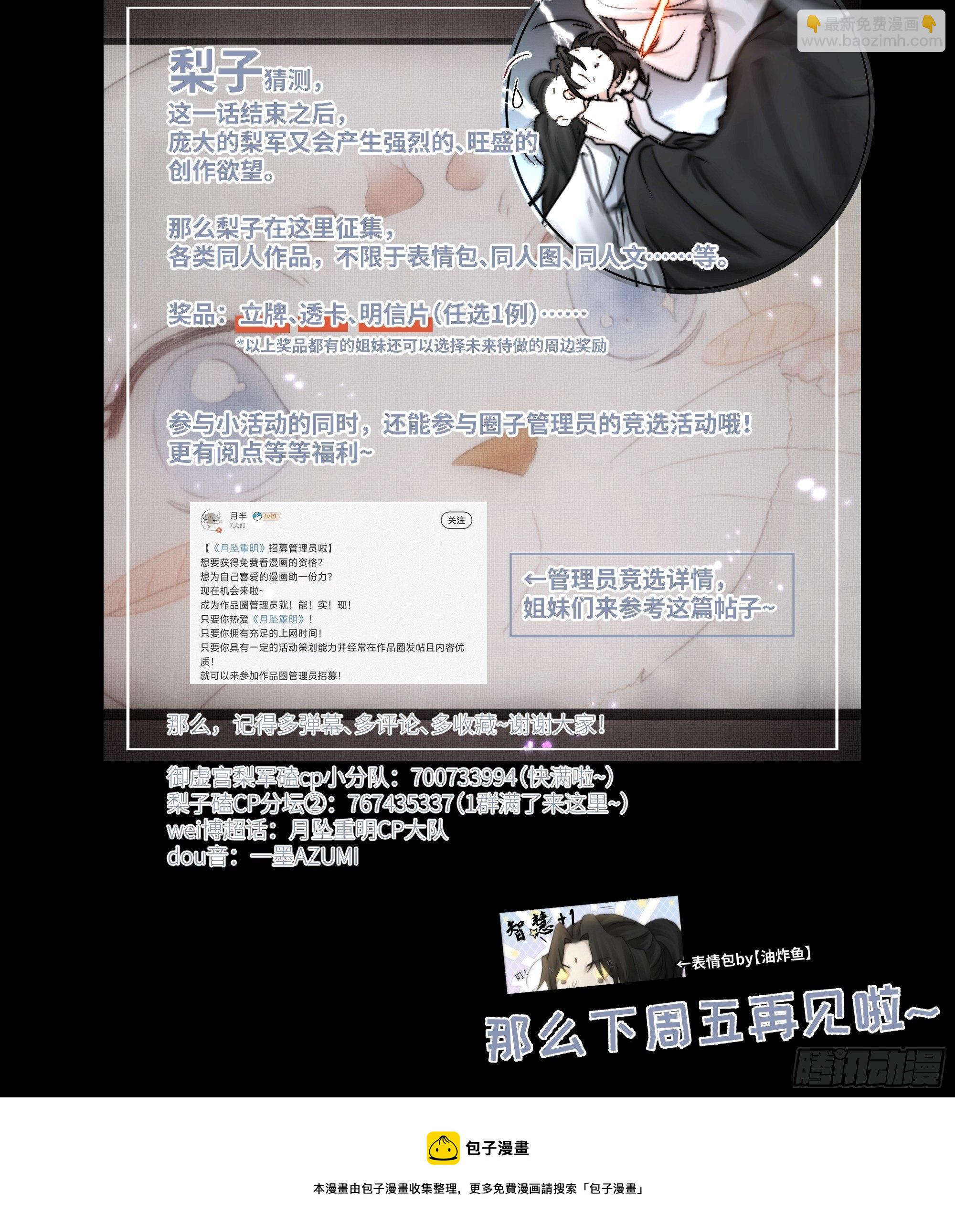 杀！还是&hellip;&hellip;不杀？-第34话