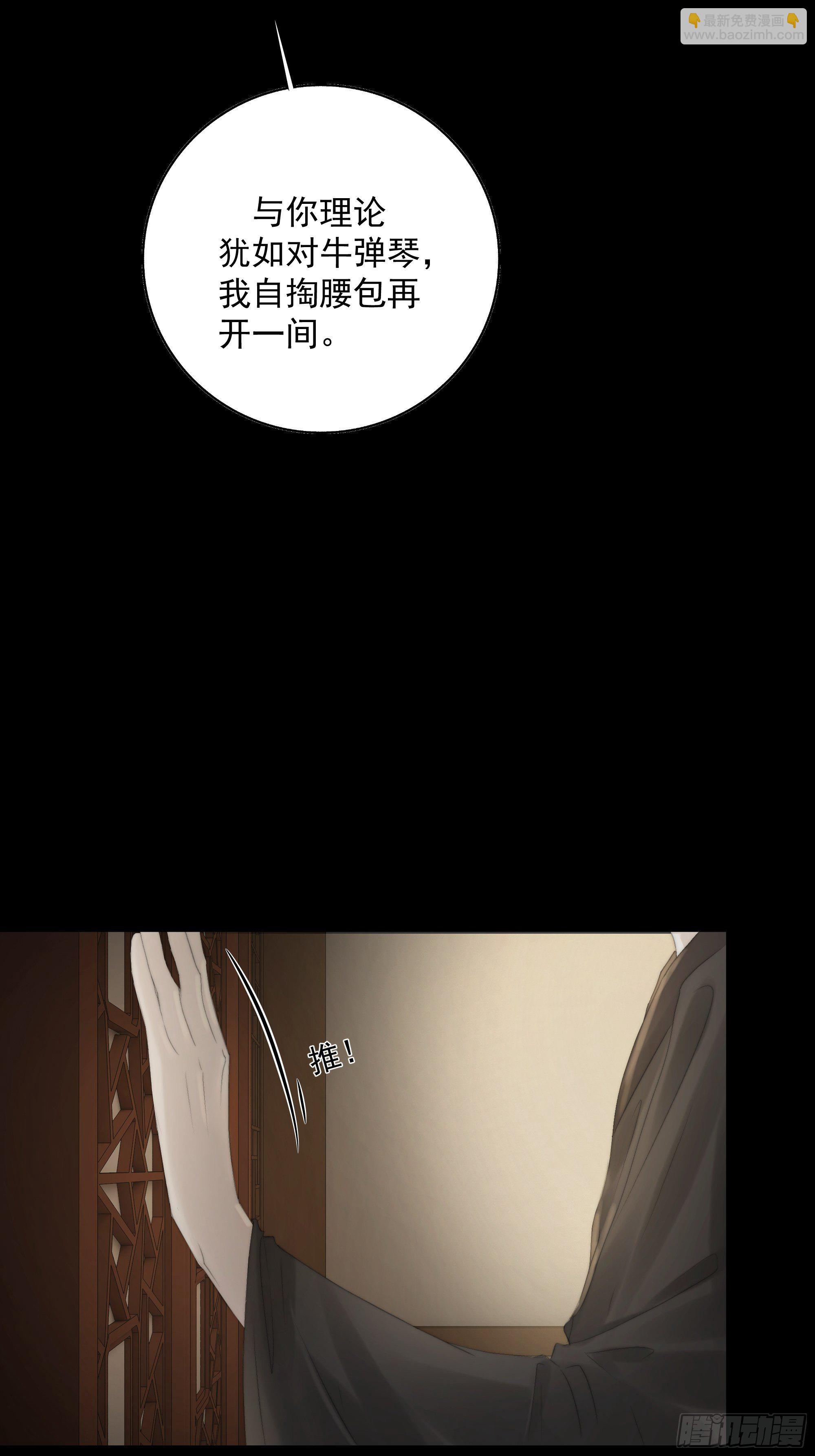 杀！还是&hellip;&hellip;不杀？-第34话