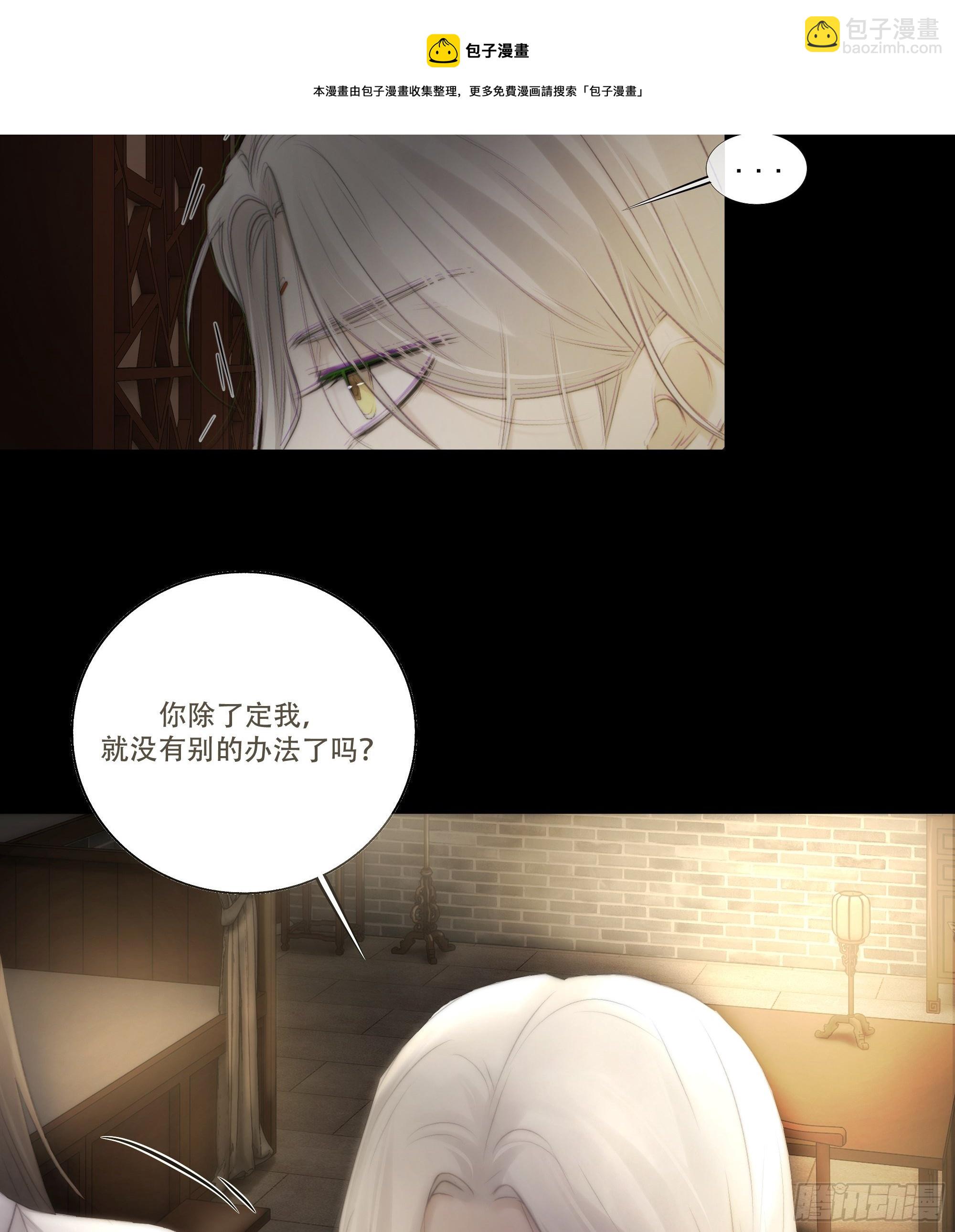 杀！还是&hellip;&hellip;不杀？-第34话