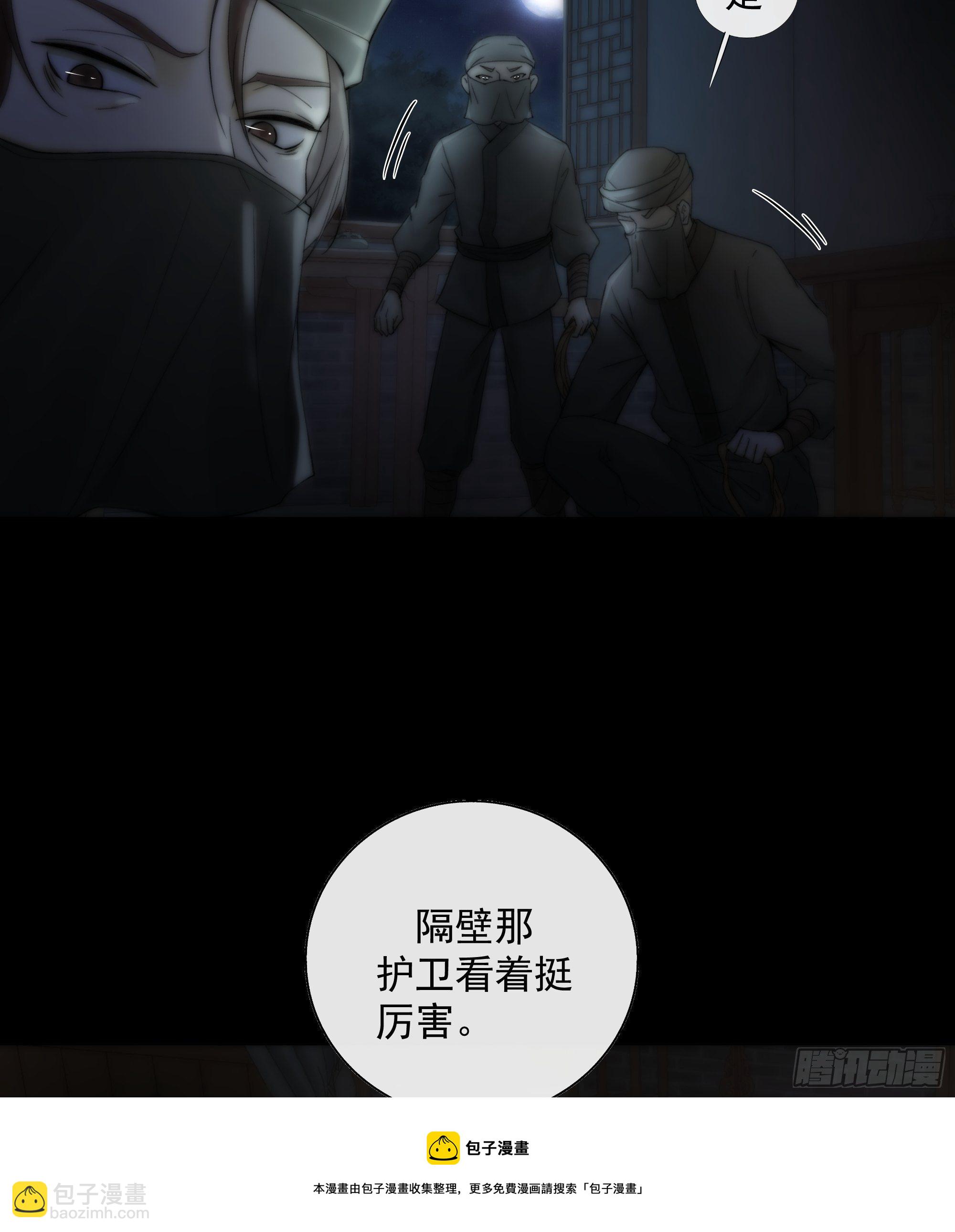 白发那小子长得真标致~-第36话