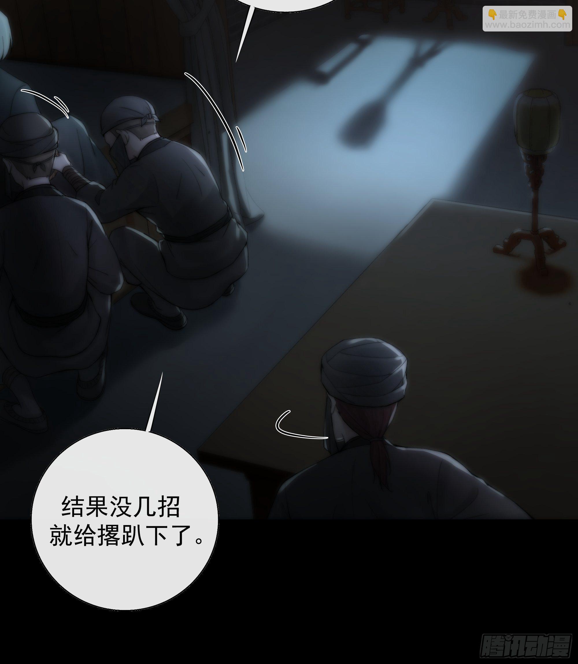 白发那小子长得真标致~-第36话