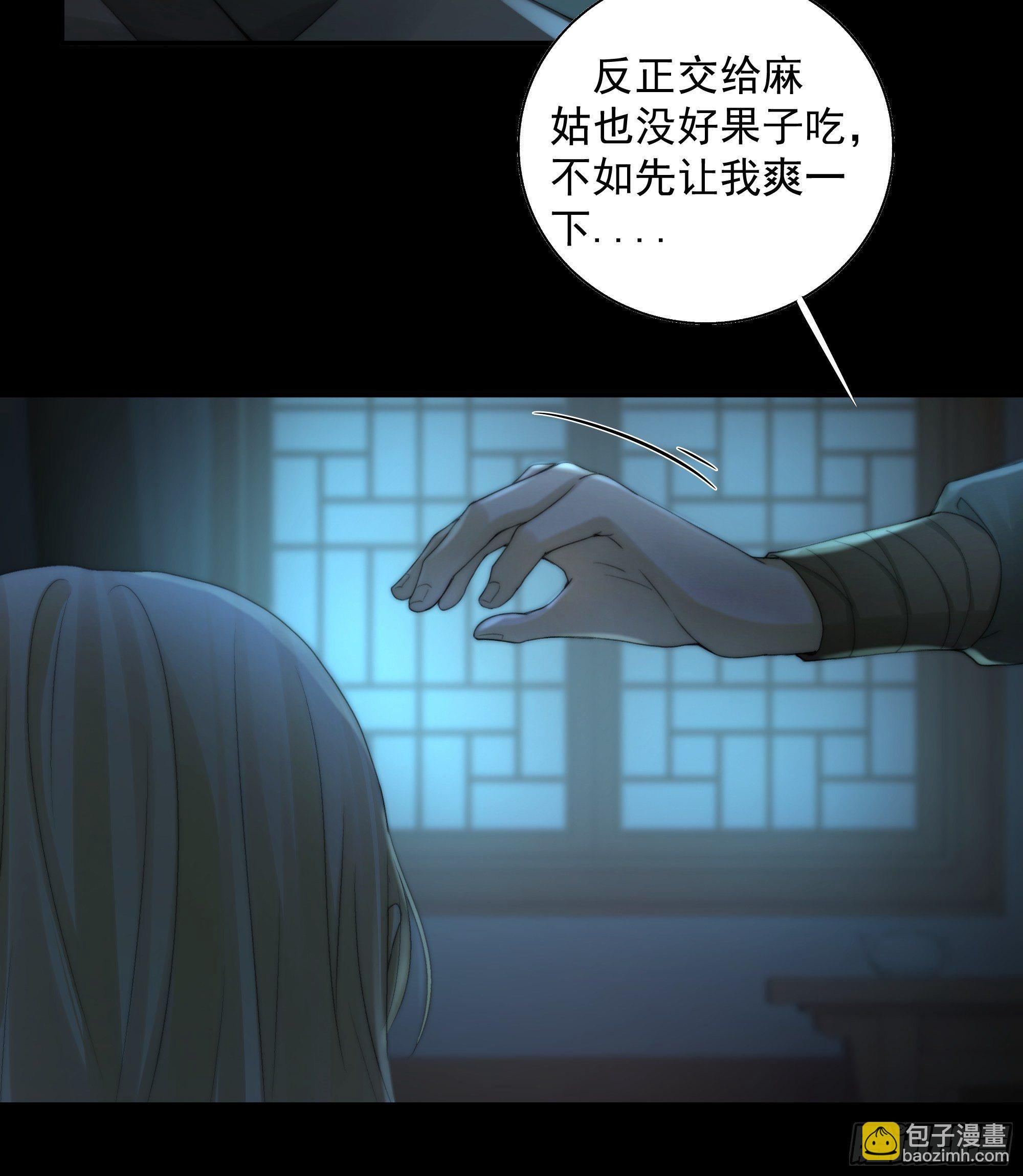 白发那小子长得真标致~-第36话