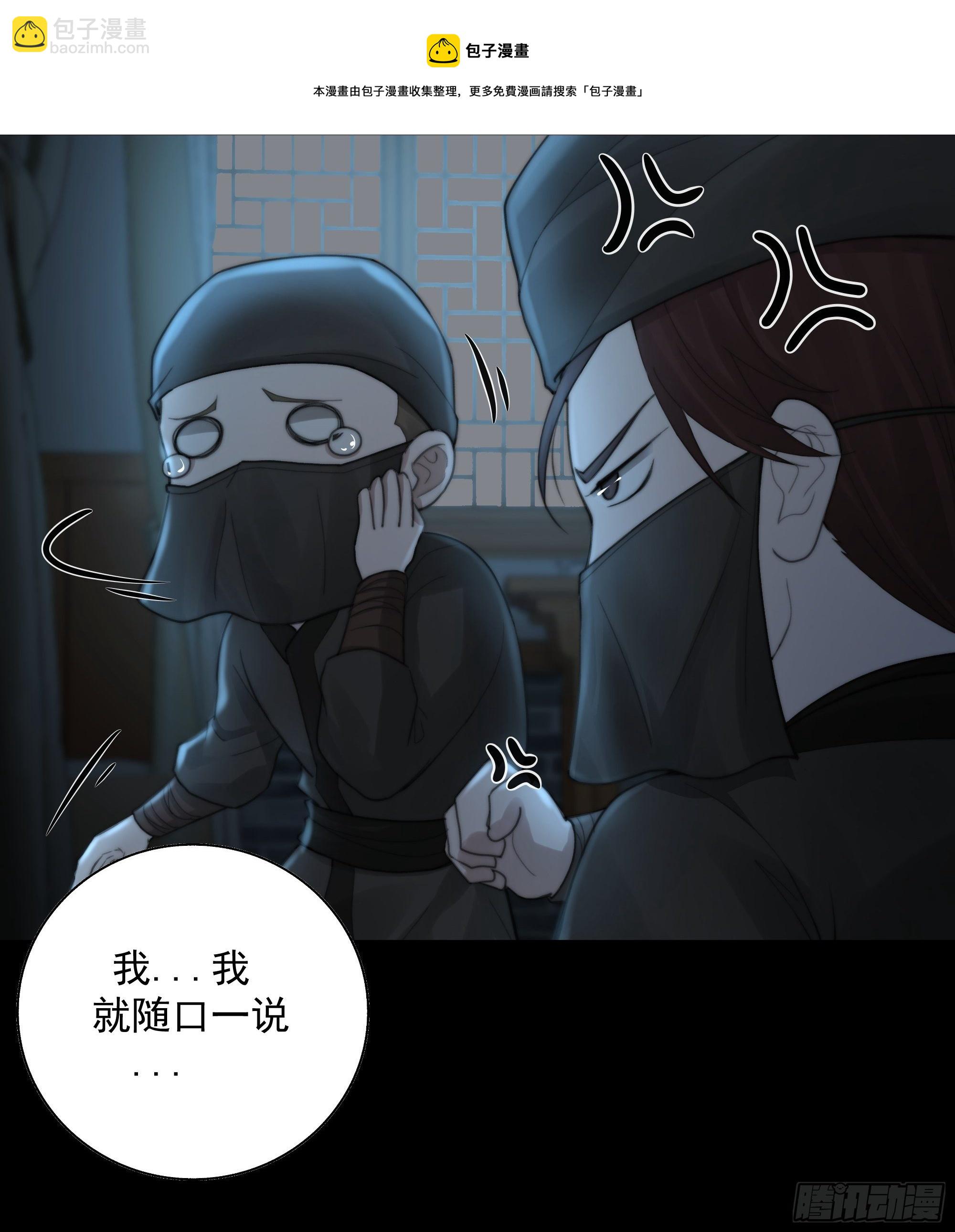 白发那小子长得真标致~-第36话