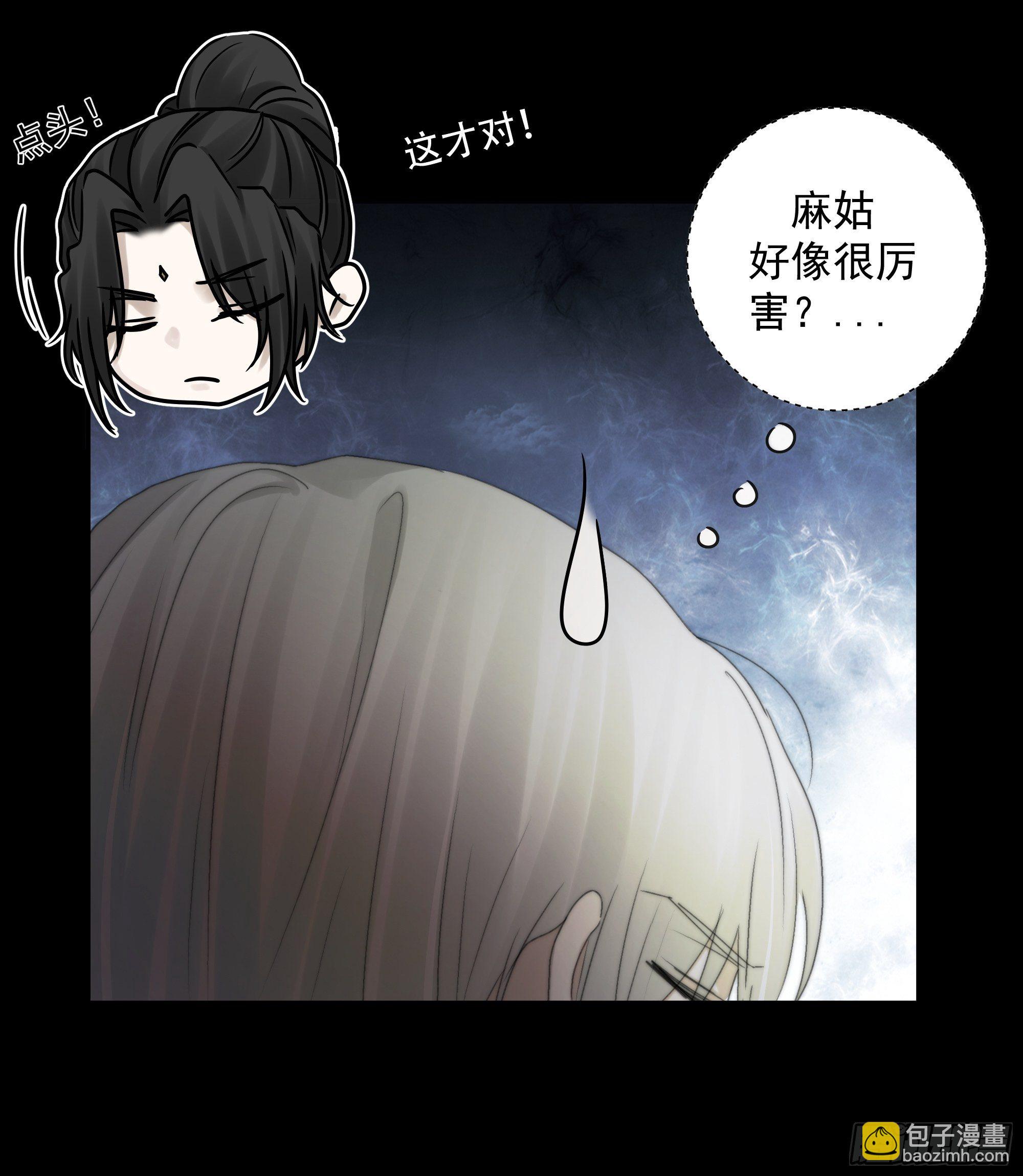 白发那小子长得真标致~-第36话