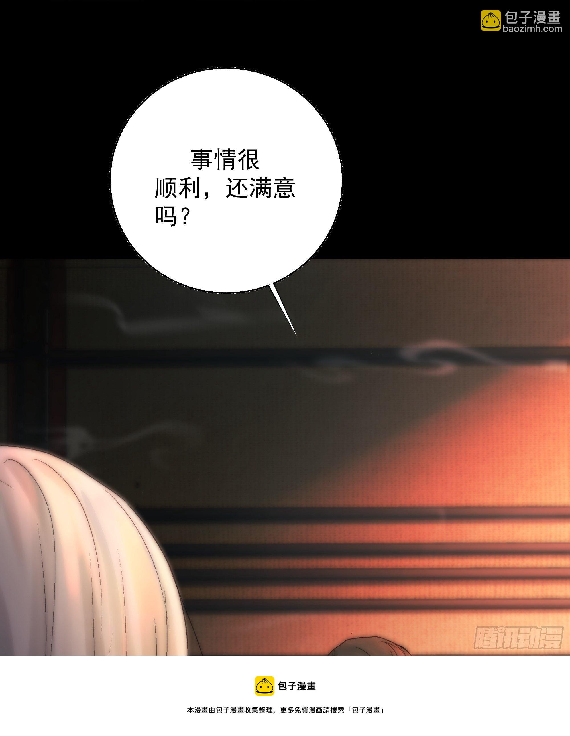 白发那小子长得真标致~-第36话