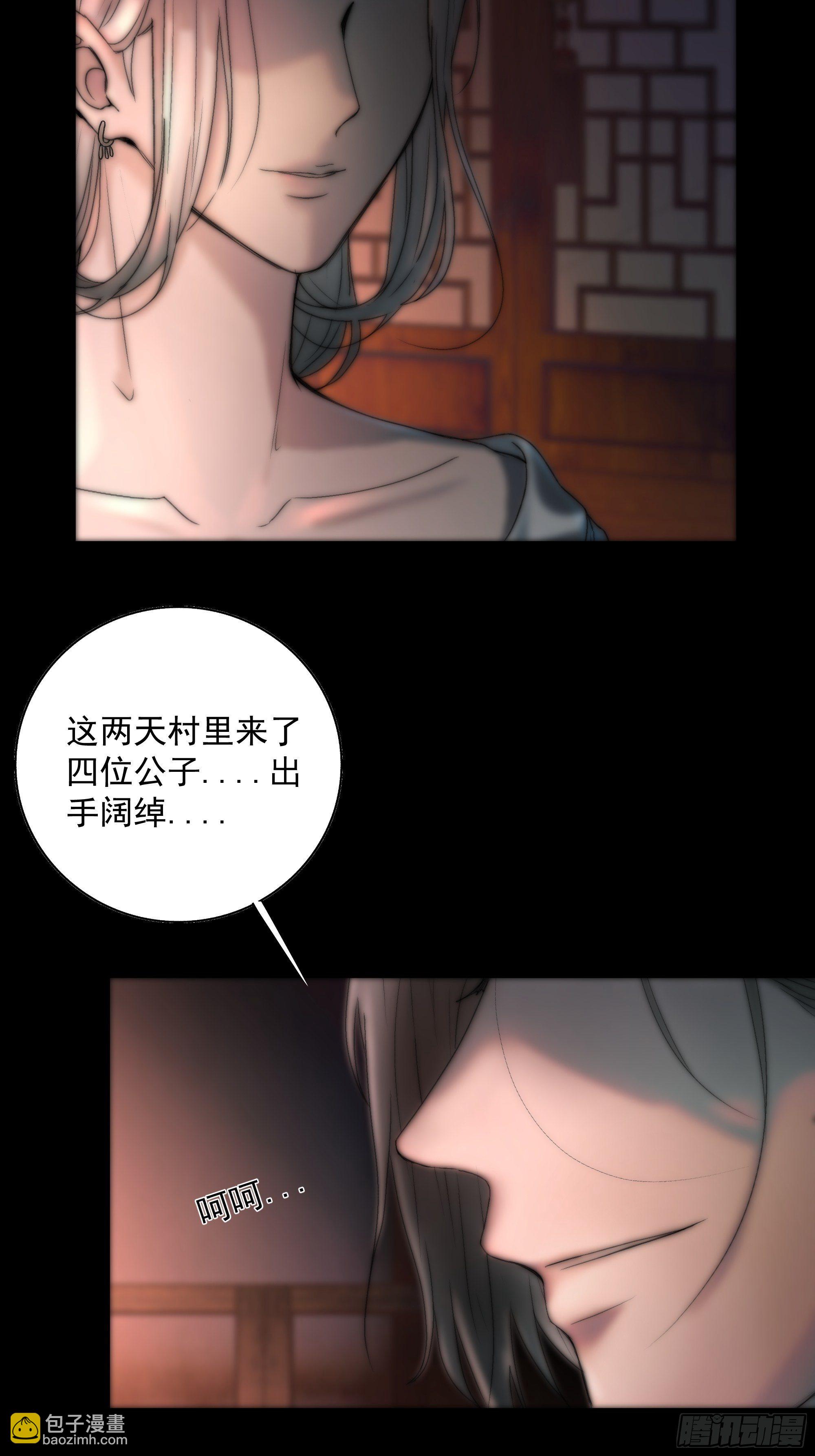 白发那小子长得真标致~-第36话