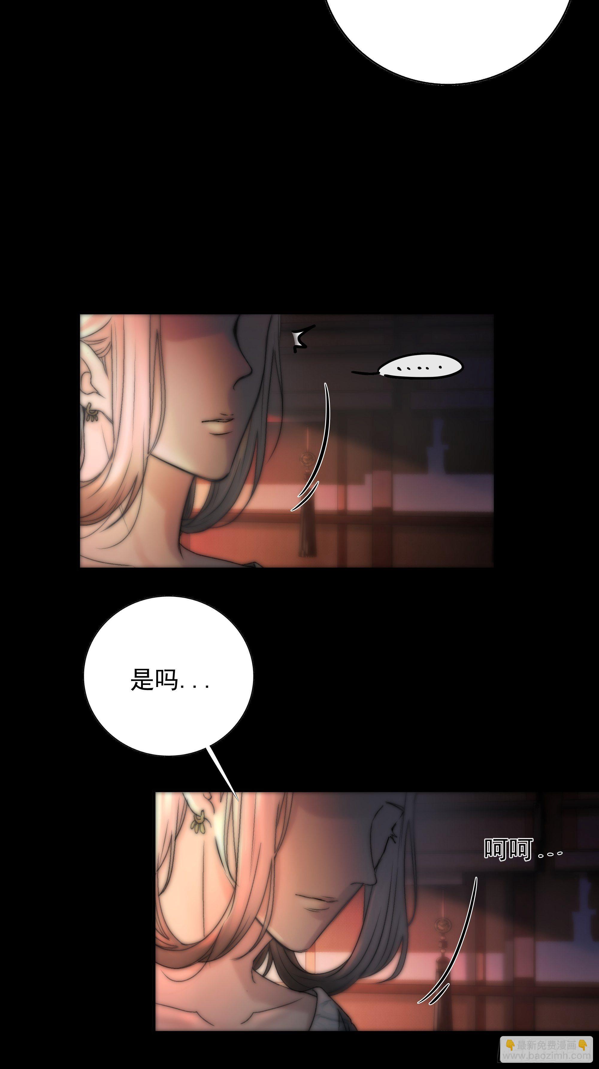 白发那小子长得真标致~-第36话