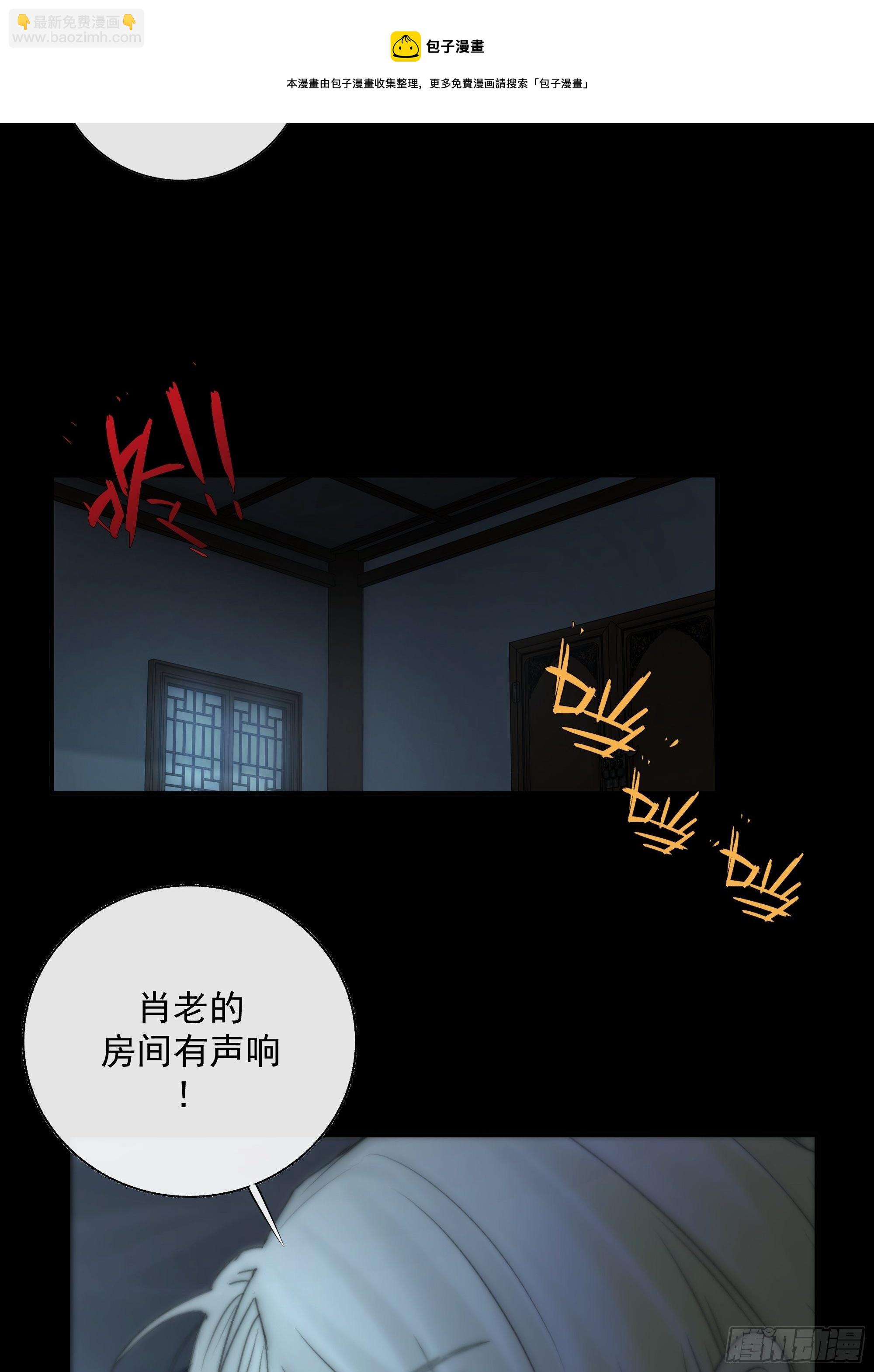 白发那小子长得真标致~-第36话