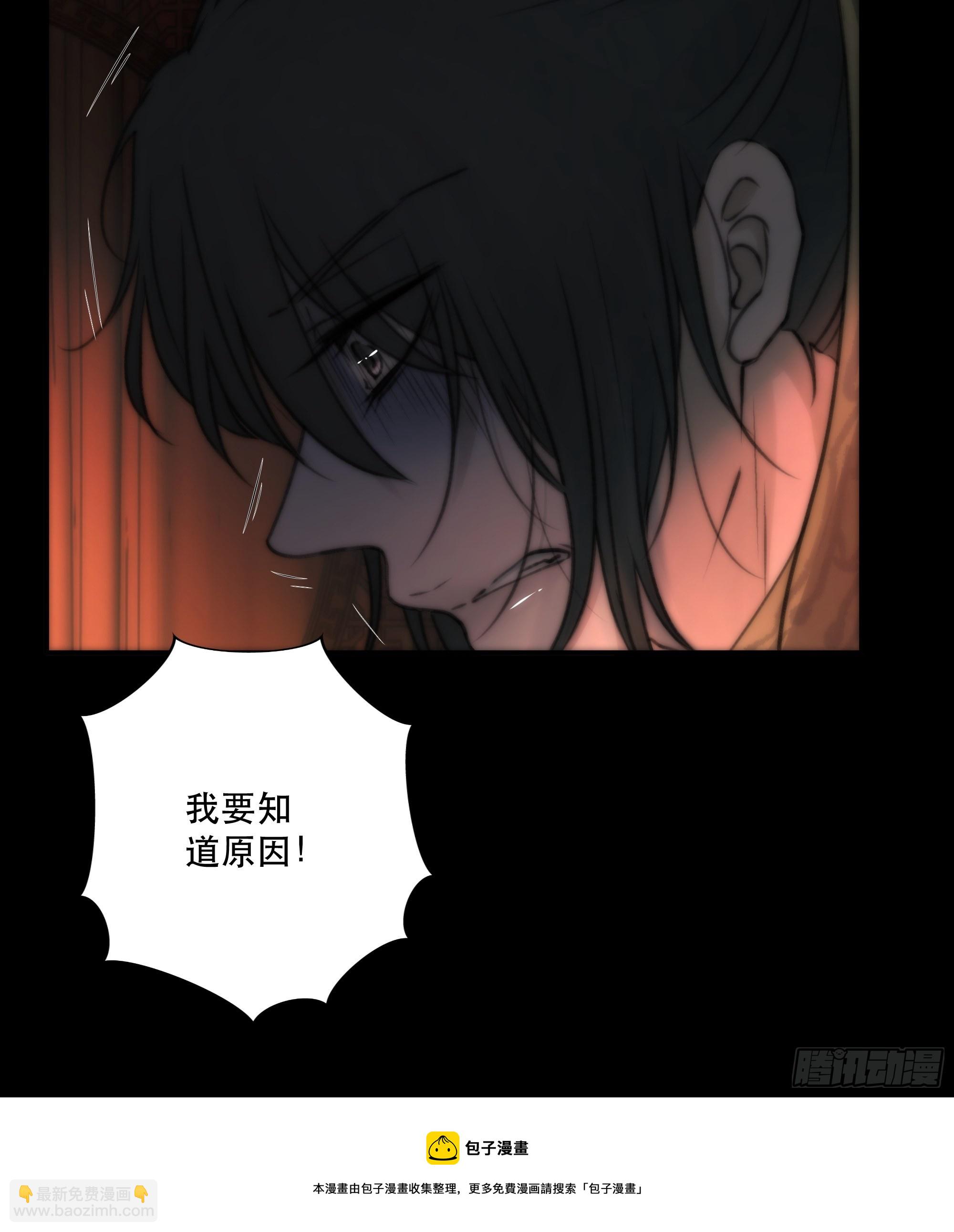 想要我命的人多了，我不记得你-第38话