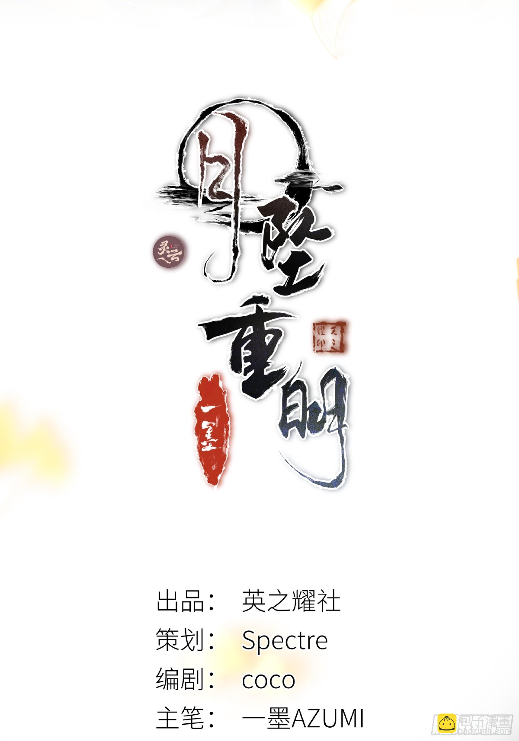 想要我命的人多了，我不记得你-第38话