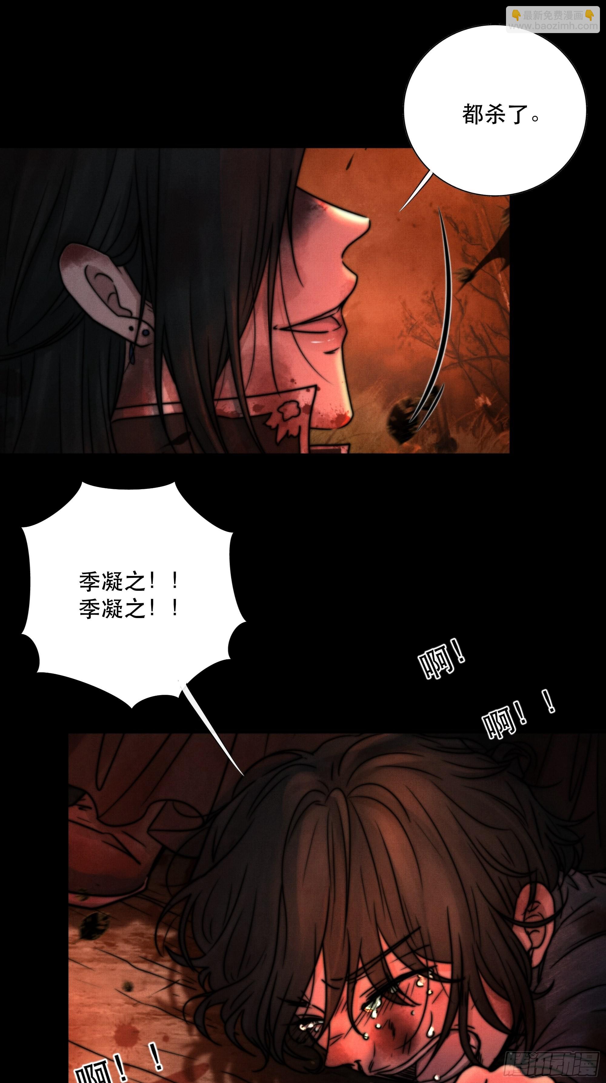 想要我命的人多了，我不记得你-第38话