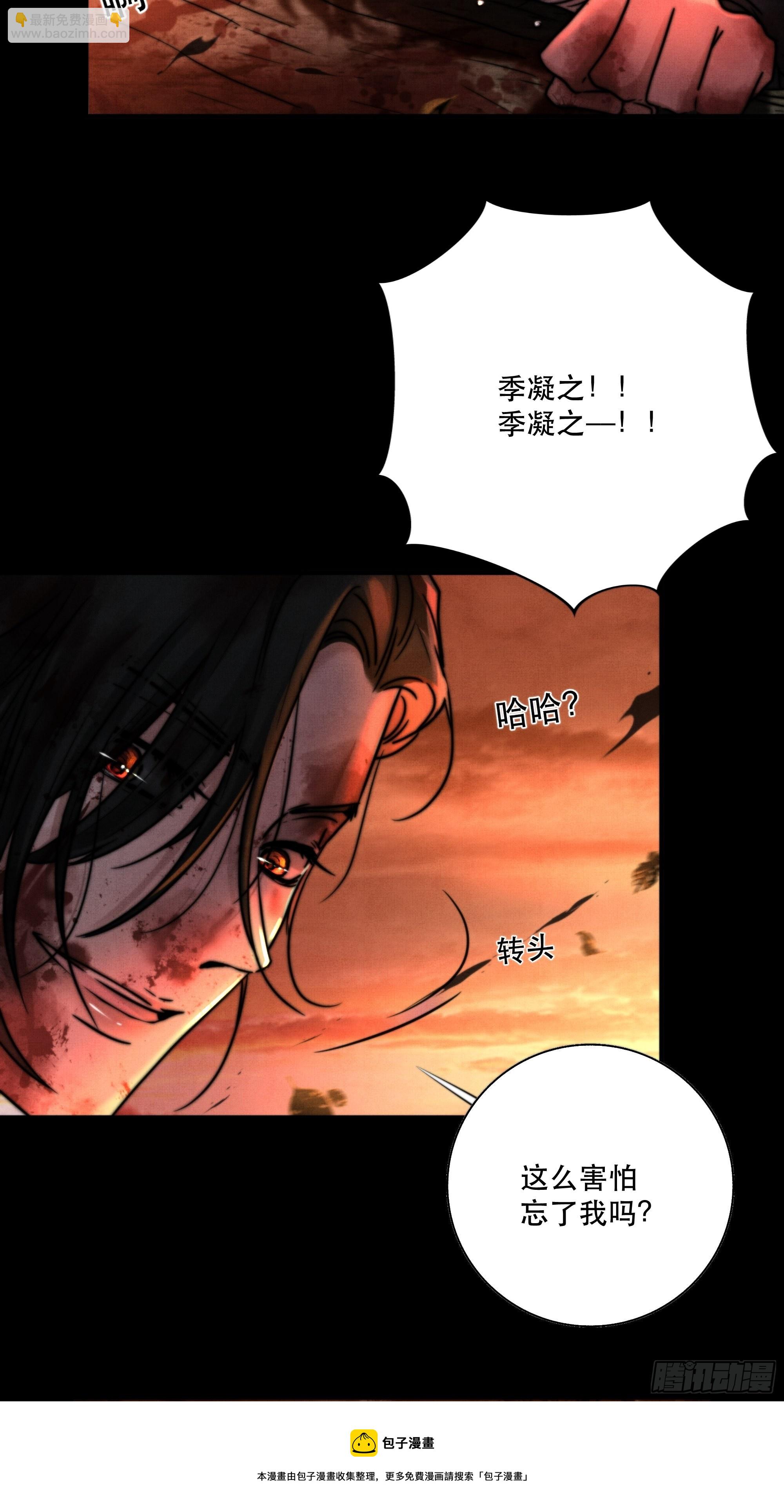 想要我命的人多了，我不记得你-第38话