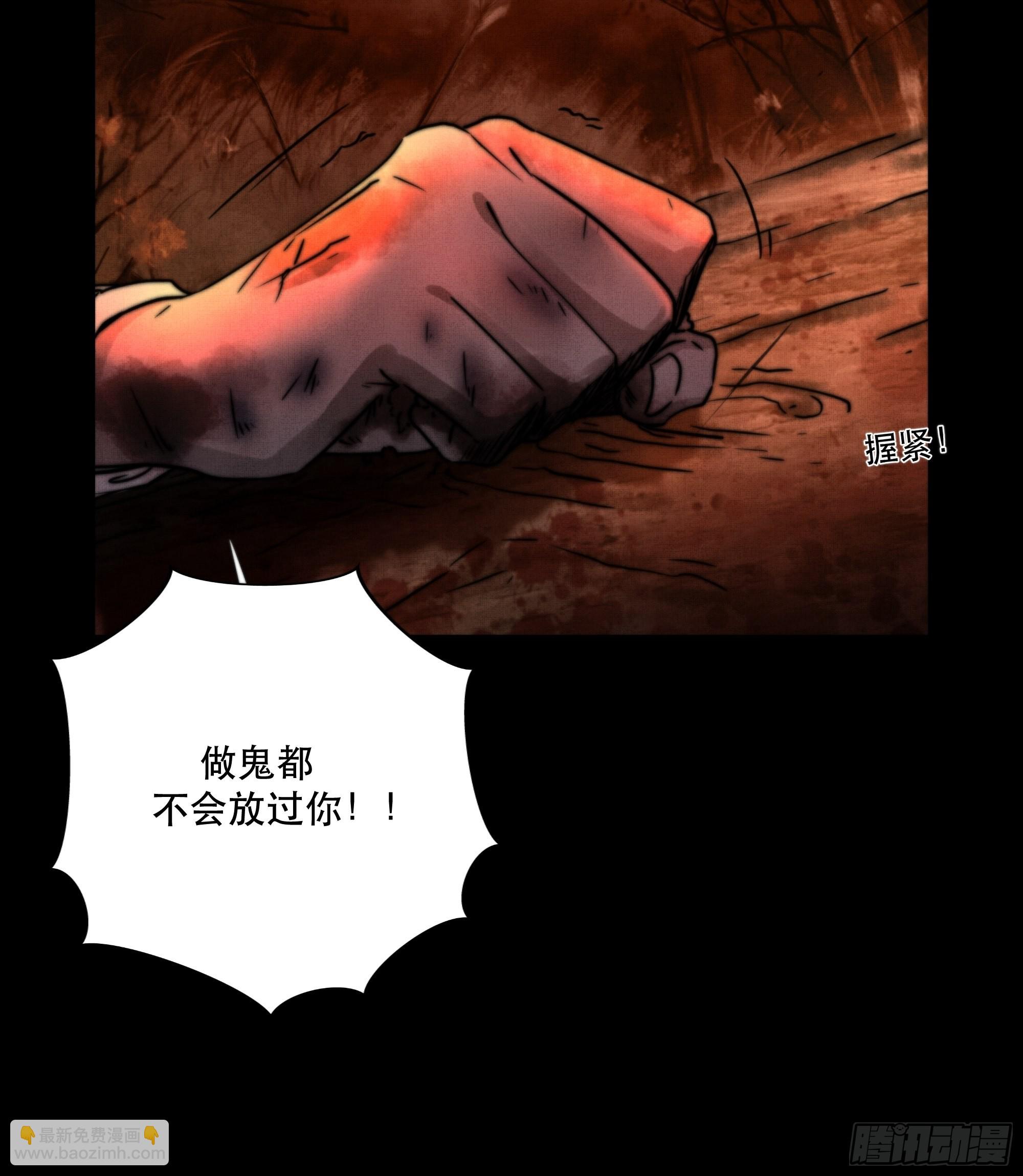 想要我命的人多了，我不记得你-第38话