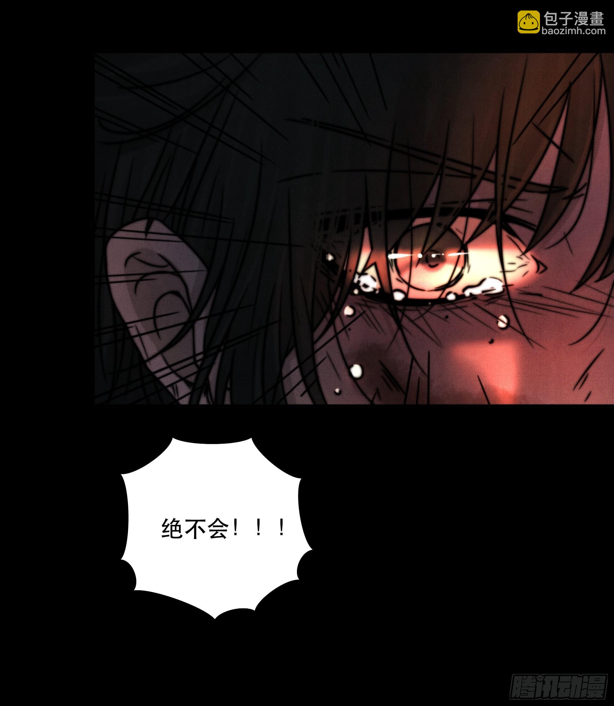 想要我命的人多了，我不记得你-第38话