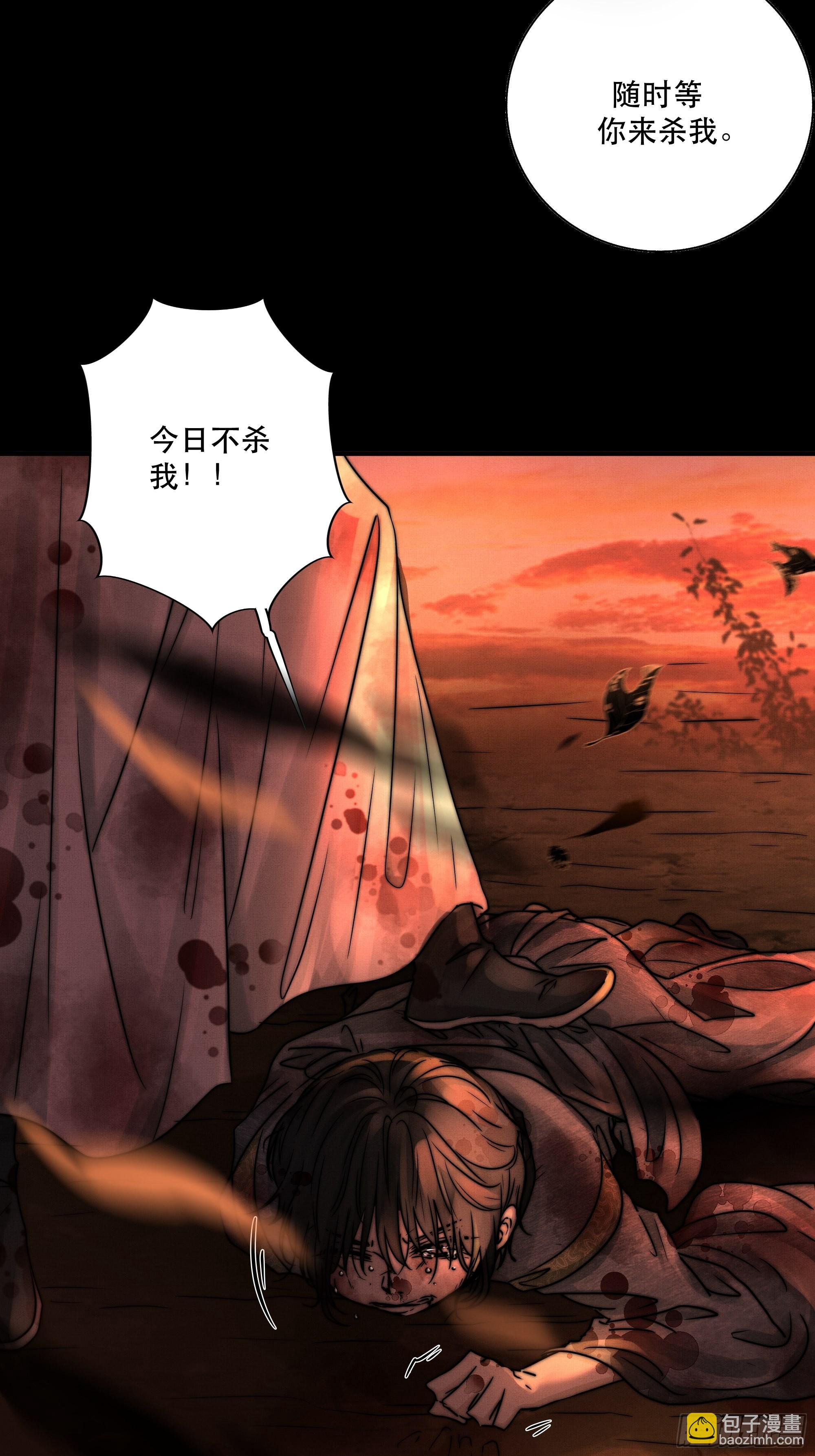 想要我命的人多了，我不记得你-第38话