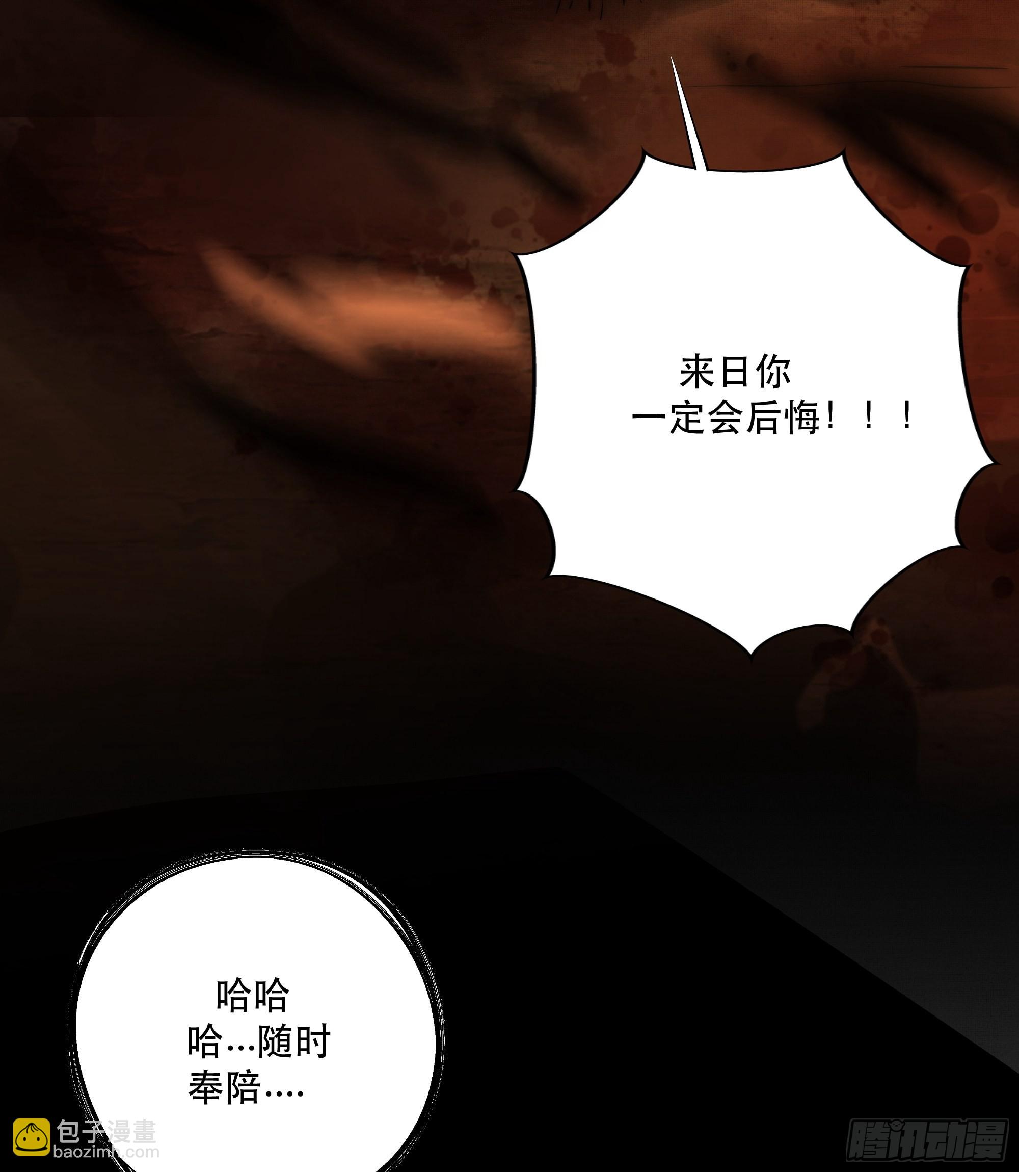 想要我命的人多了，我不记得你-第38话
