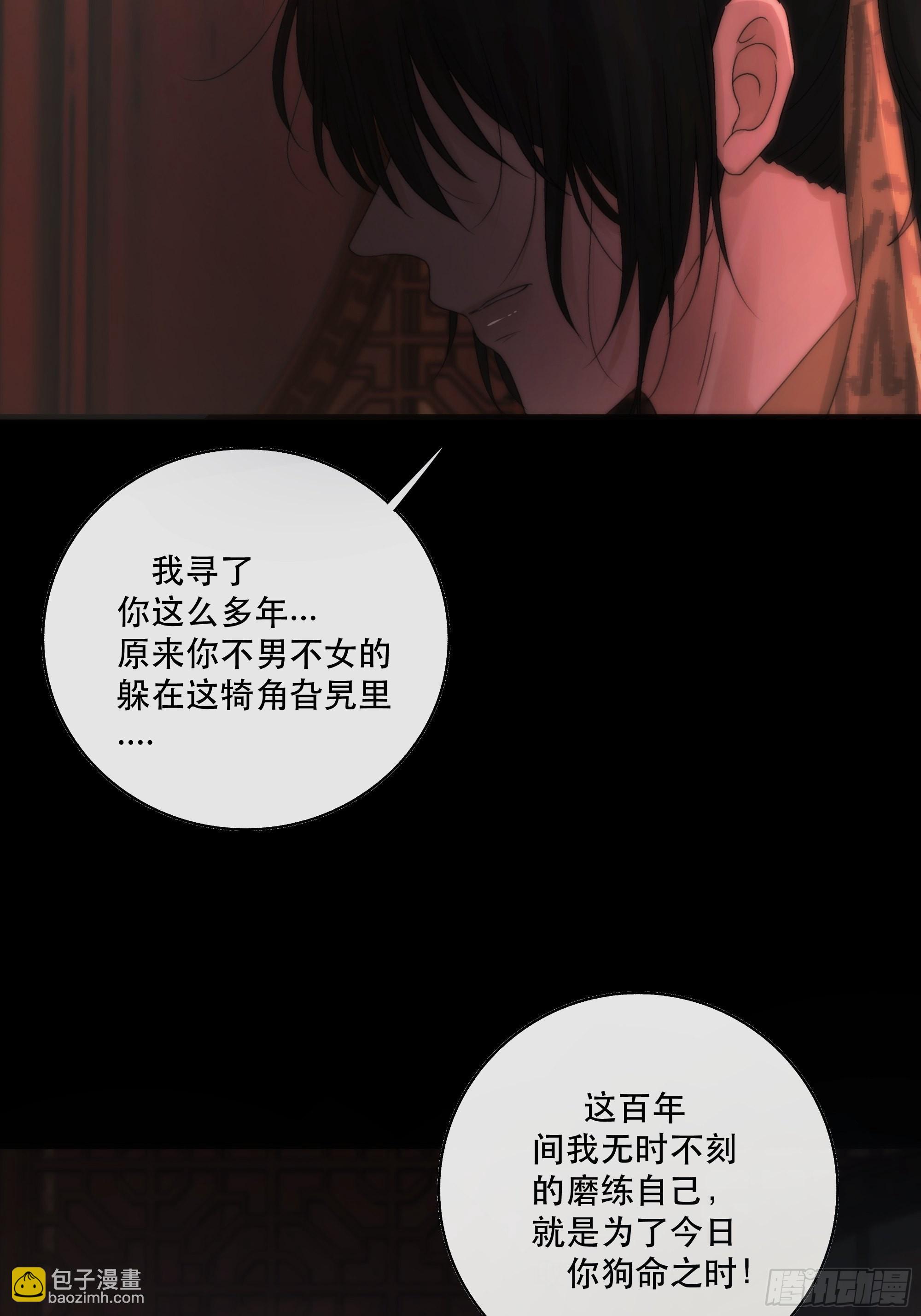 想要我命的人多了，我不记得你-第38话