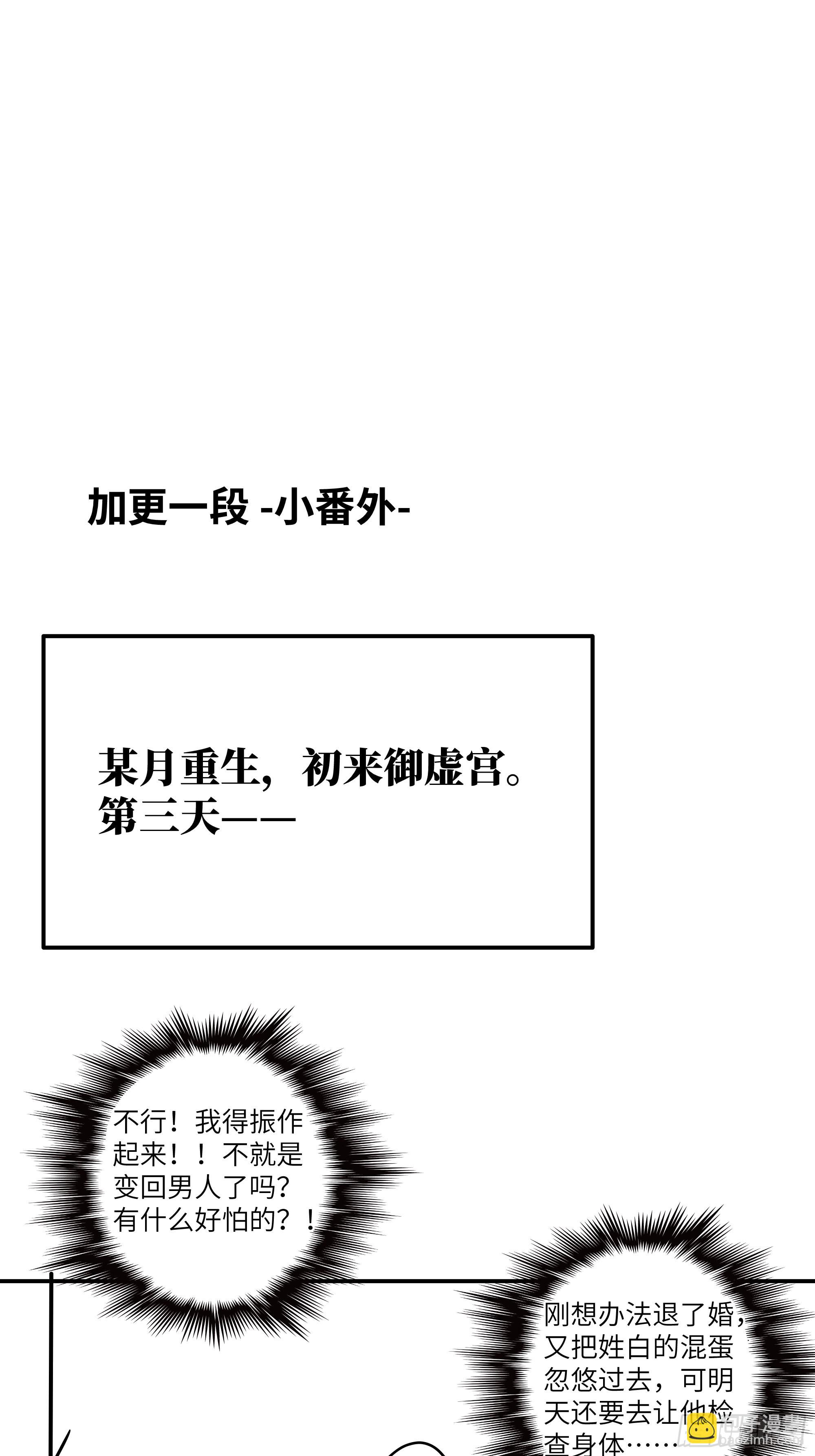 想要我命的人多了，我不记得你-第38话