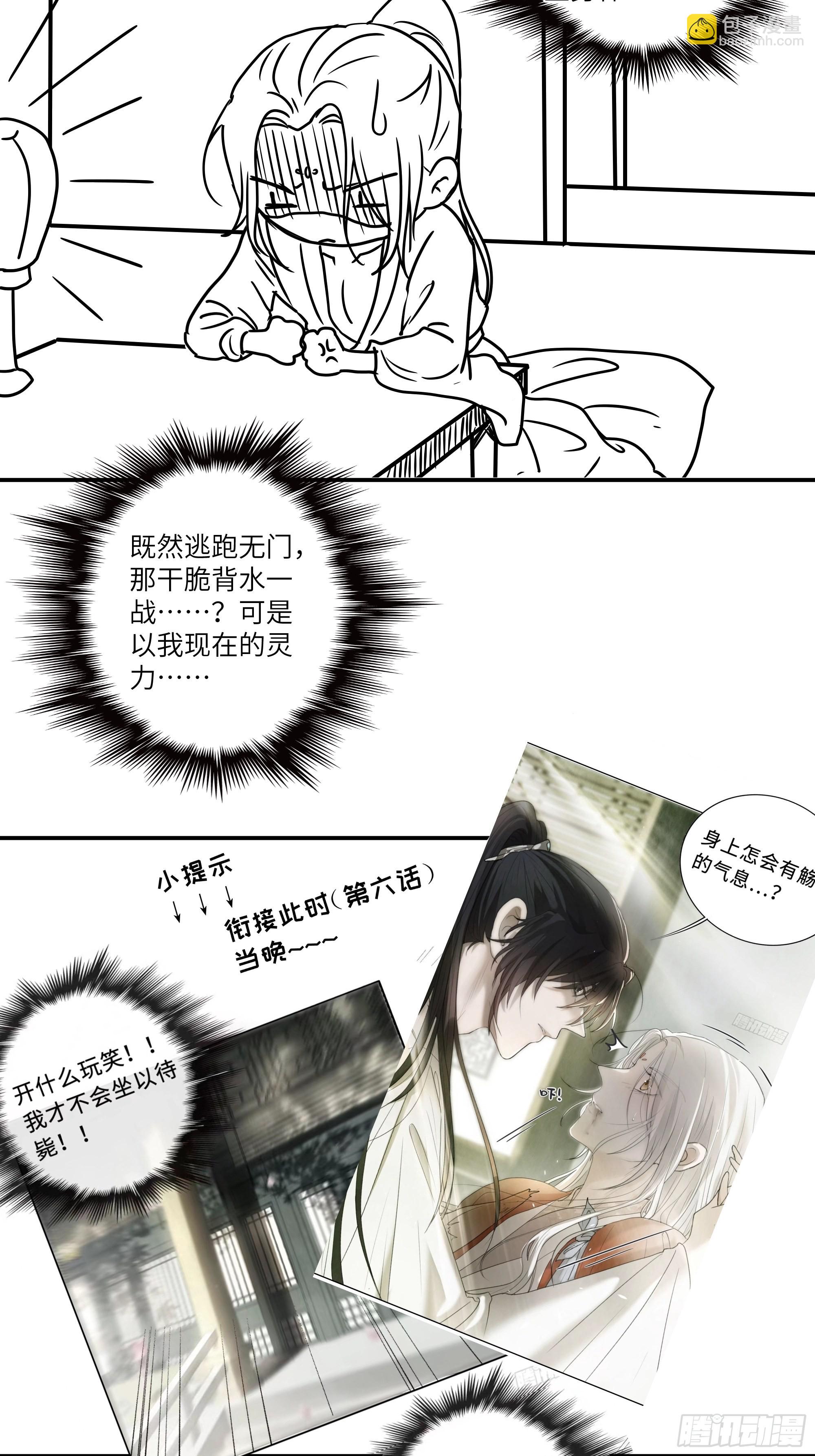 想要我命的人多了，我不记得你-第38话