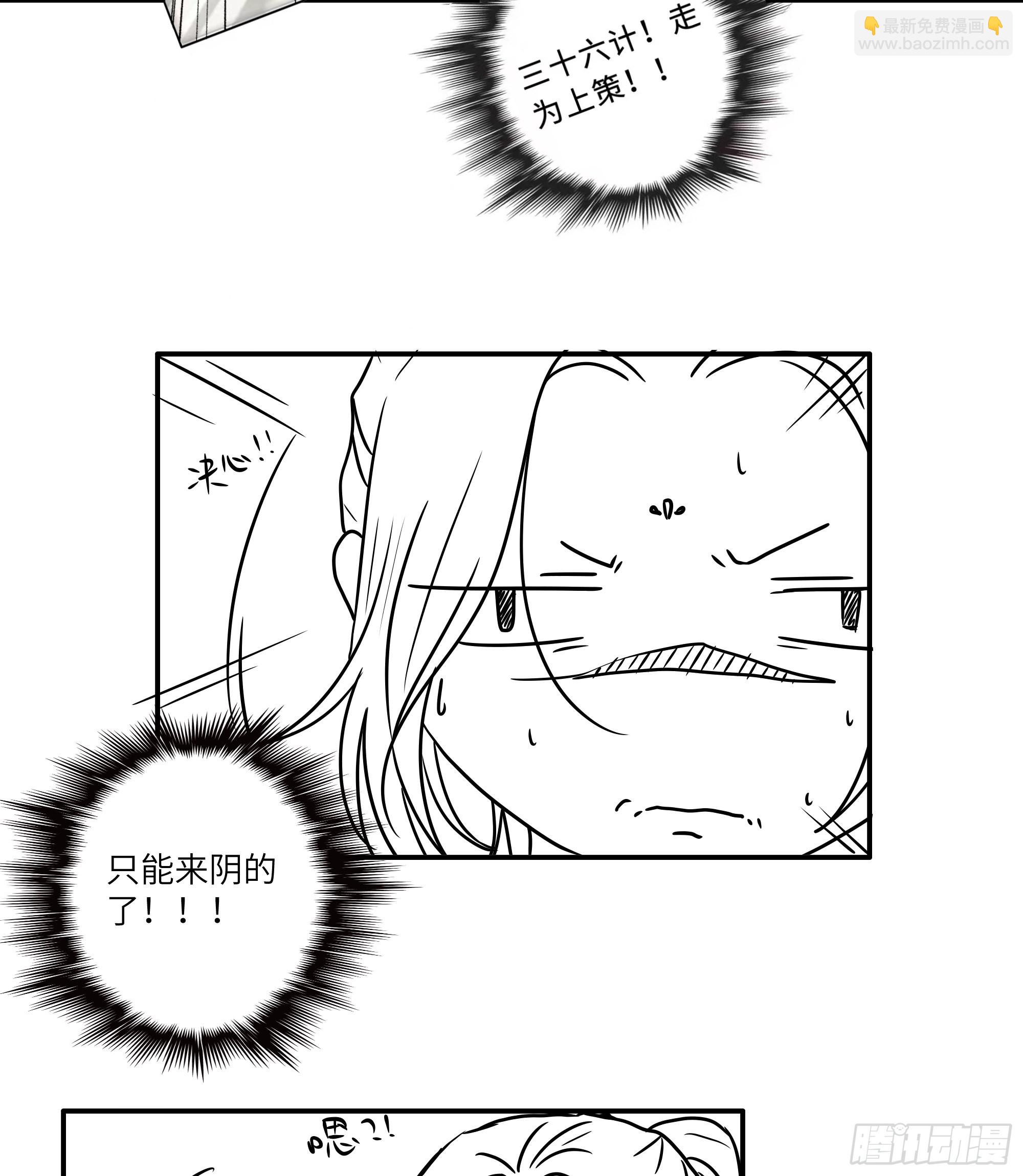 想要我命的人多了，我不记得你-第38话