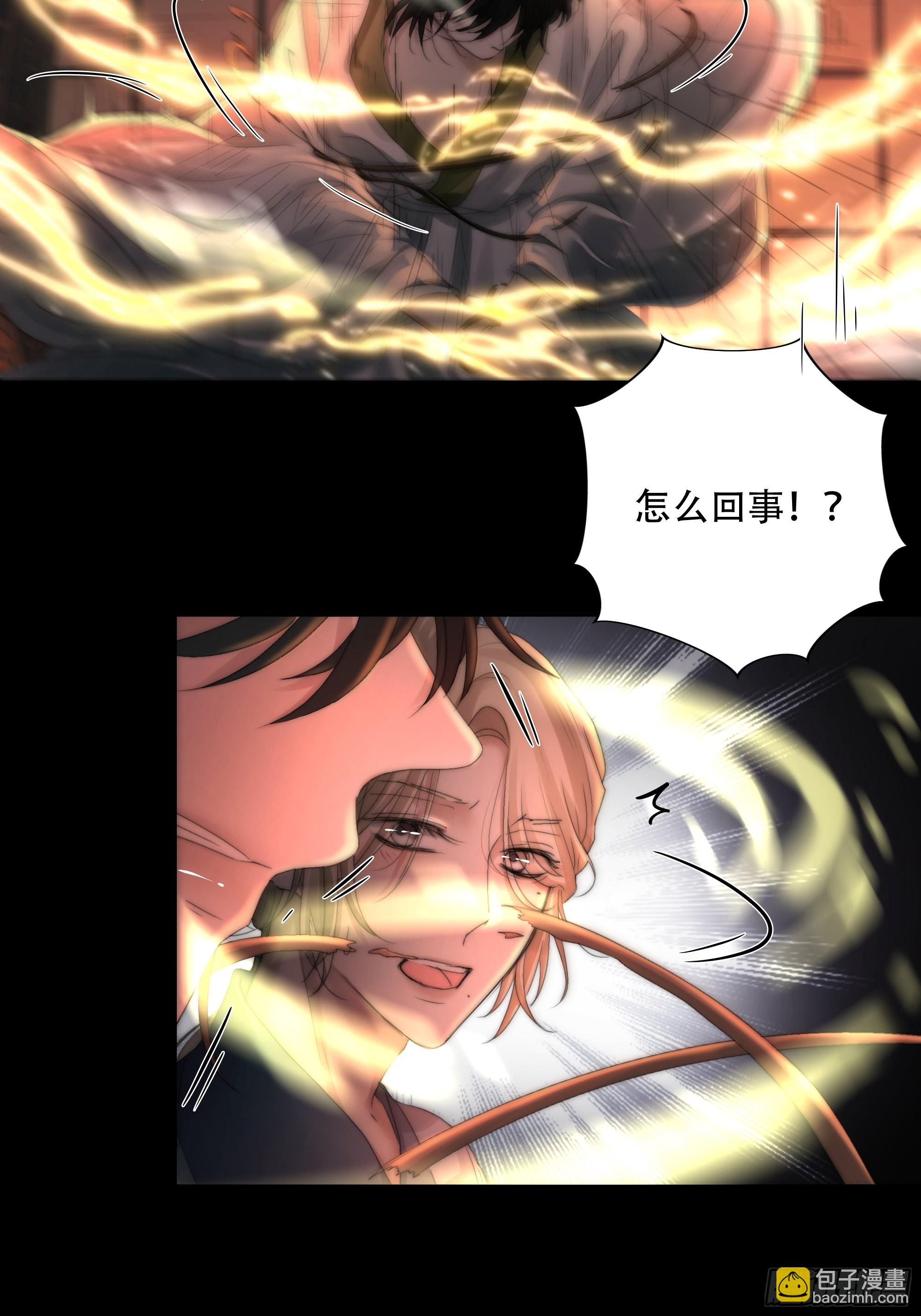 想要我命的人多了，我不记得你-第38话