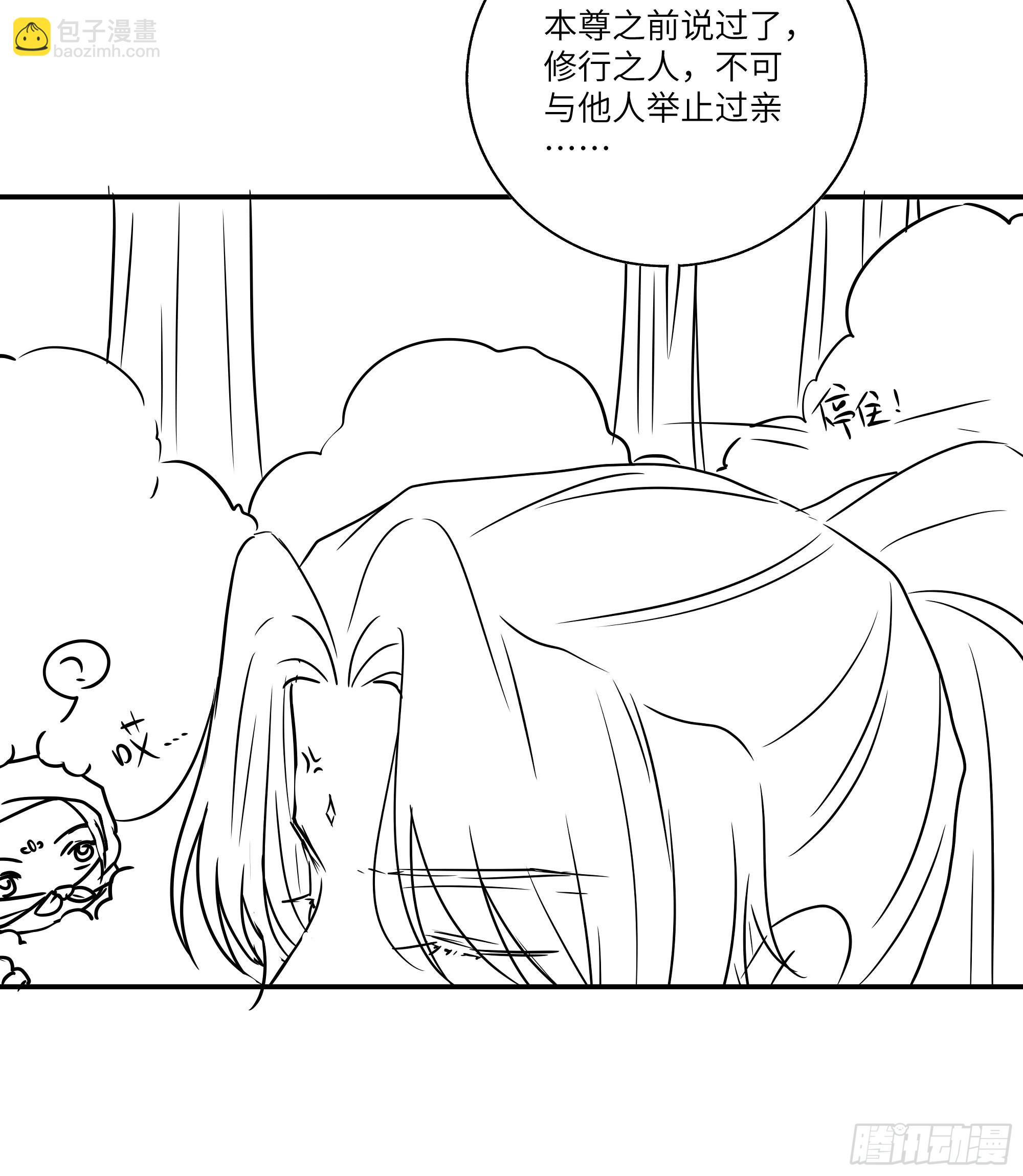 想要我命的人多了，我不记得你-第38话