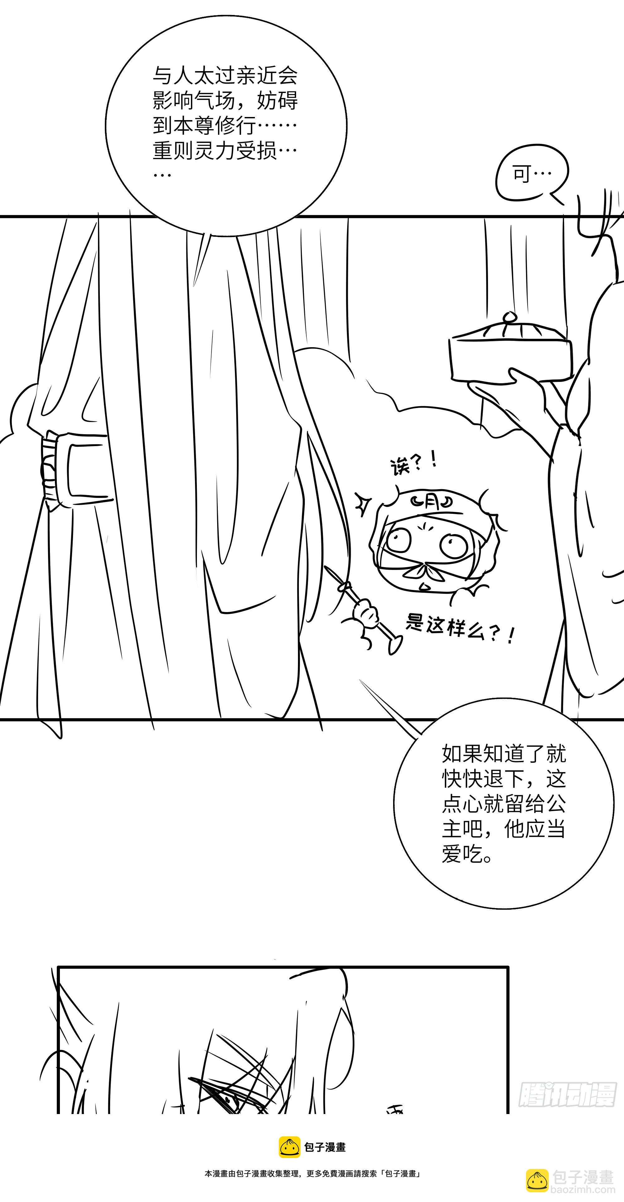 想要我命的人多了，我不记得你-第38话