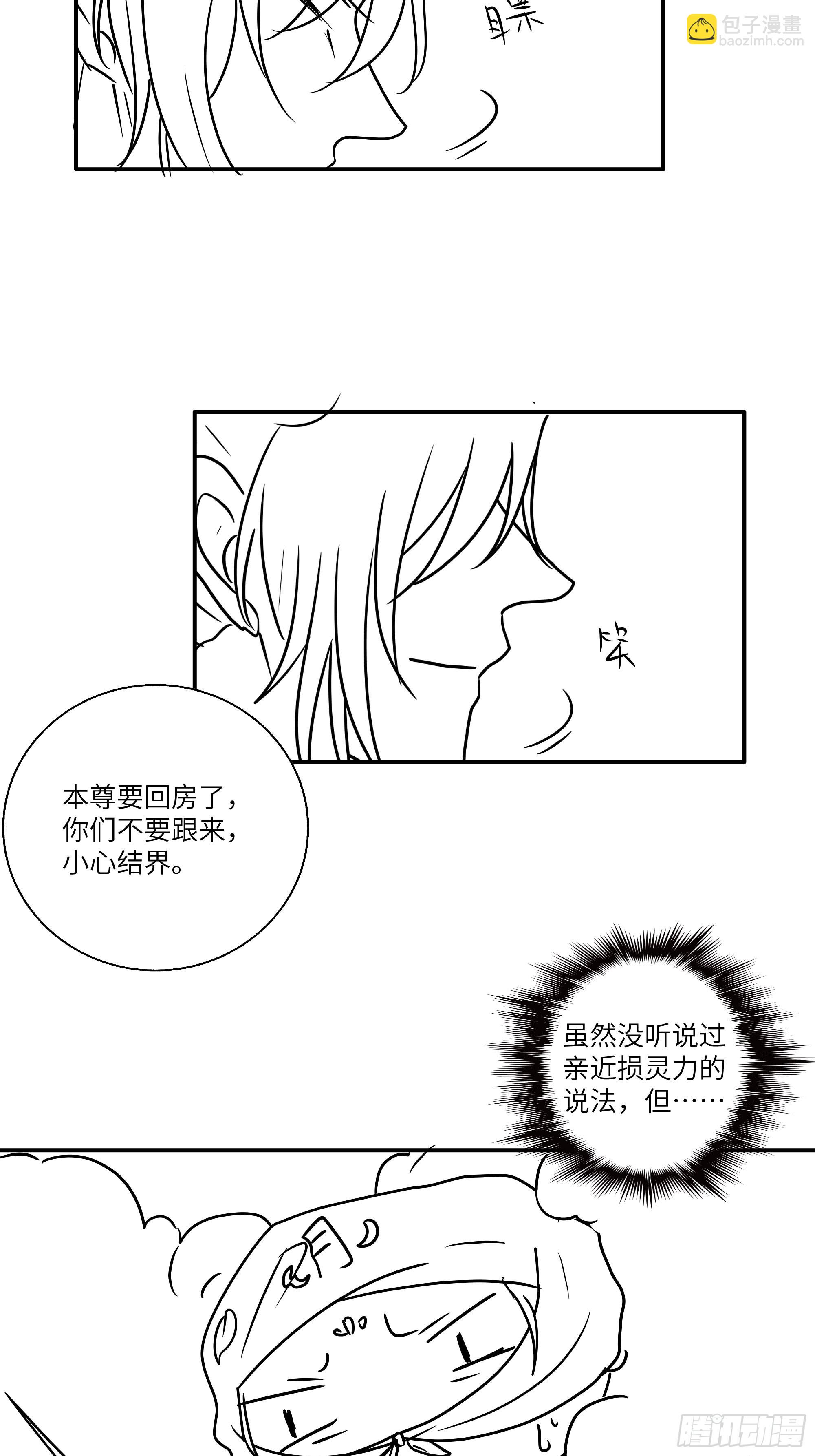 想要我命的人多了，我不记得你-第38话