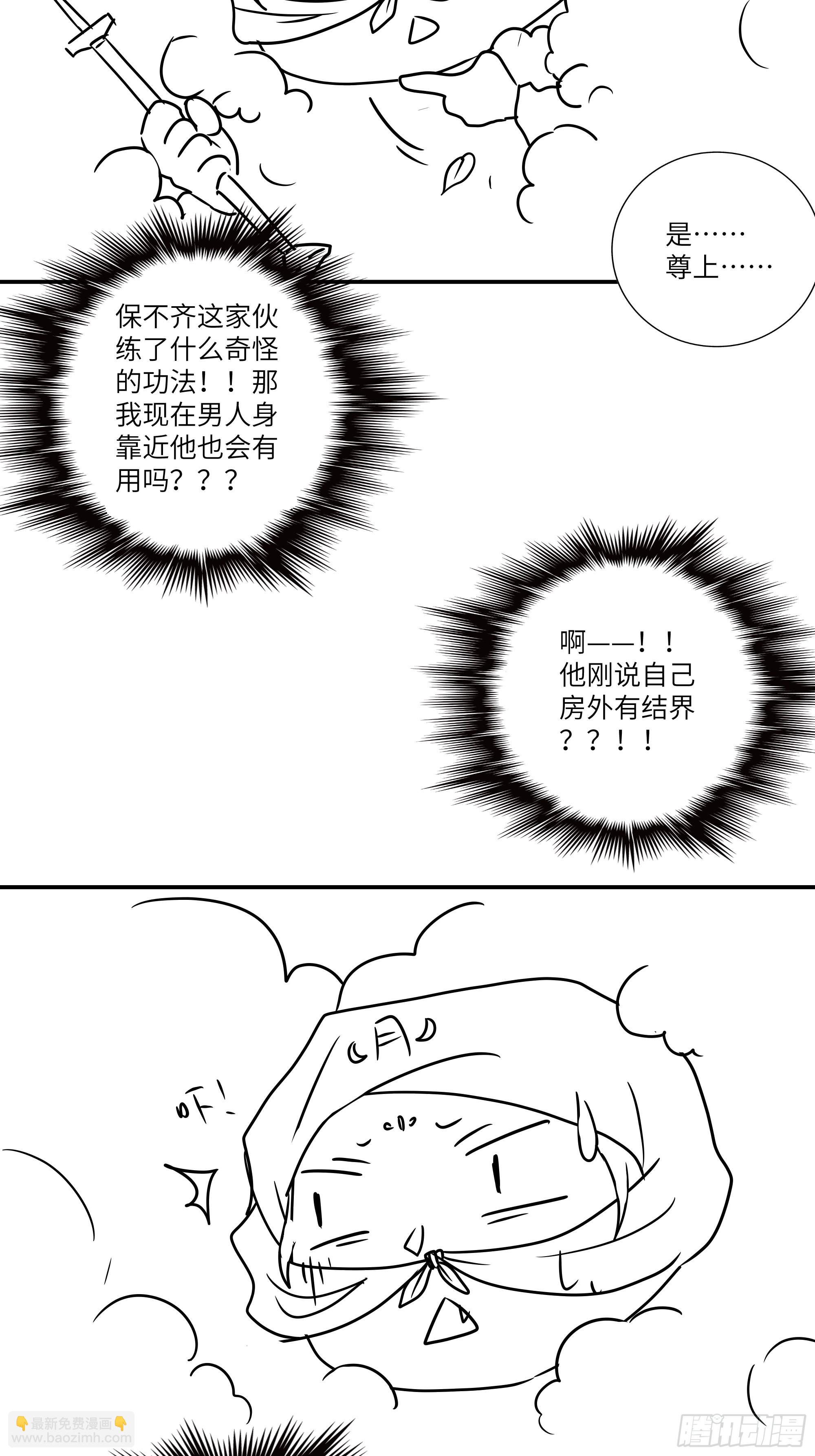 想要我命的人多了，我不记得你-第38话