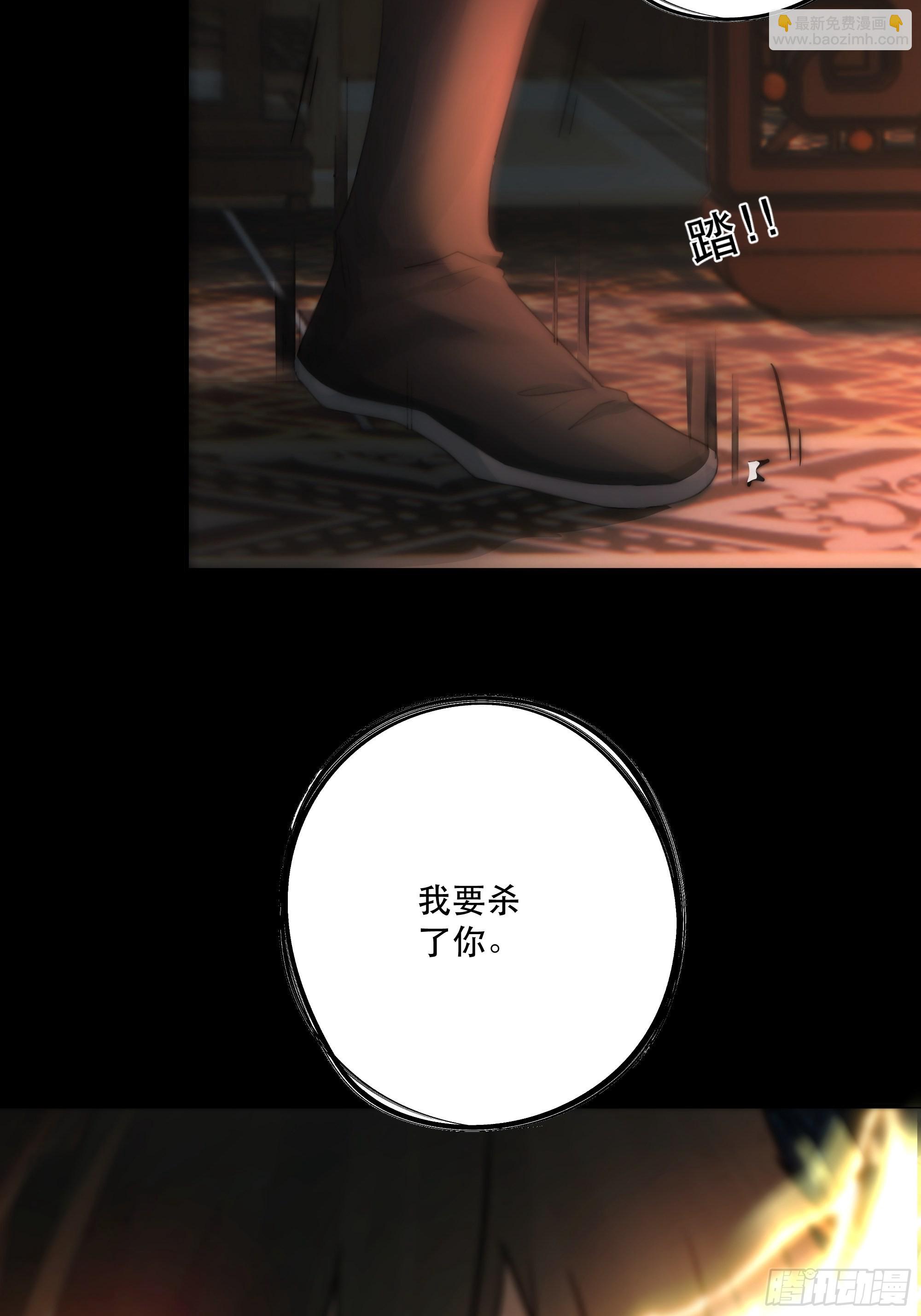 想要我命的人多了，我不记得你-第38话