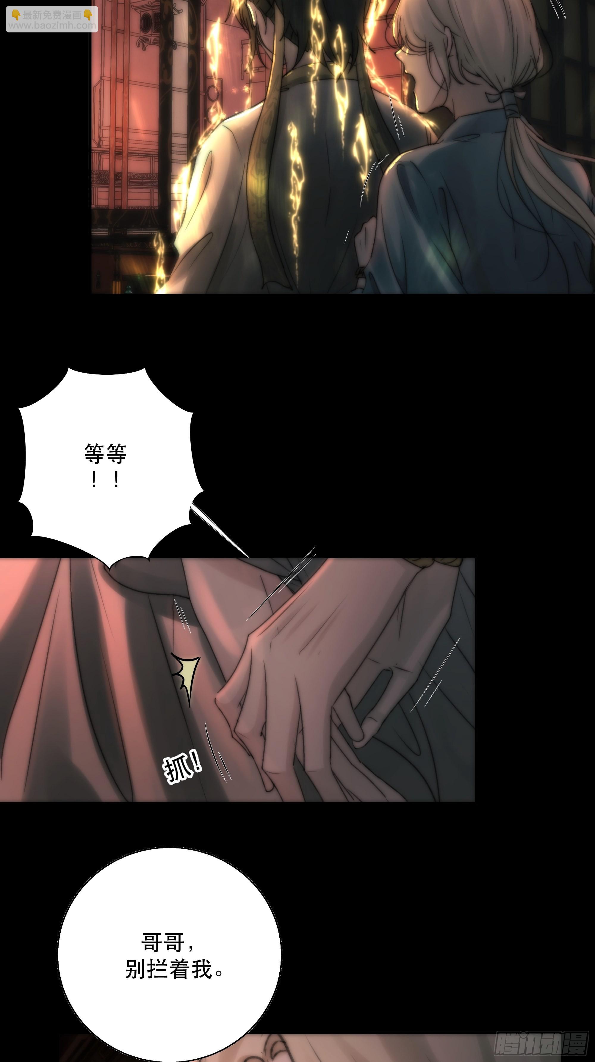 想要我命的人多了，我不记得你-第38话