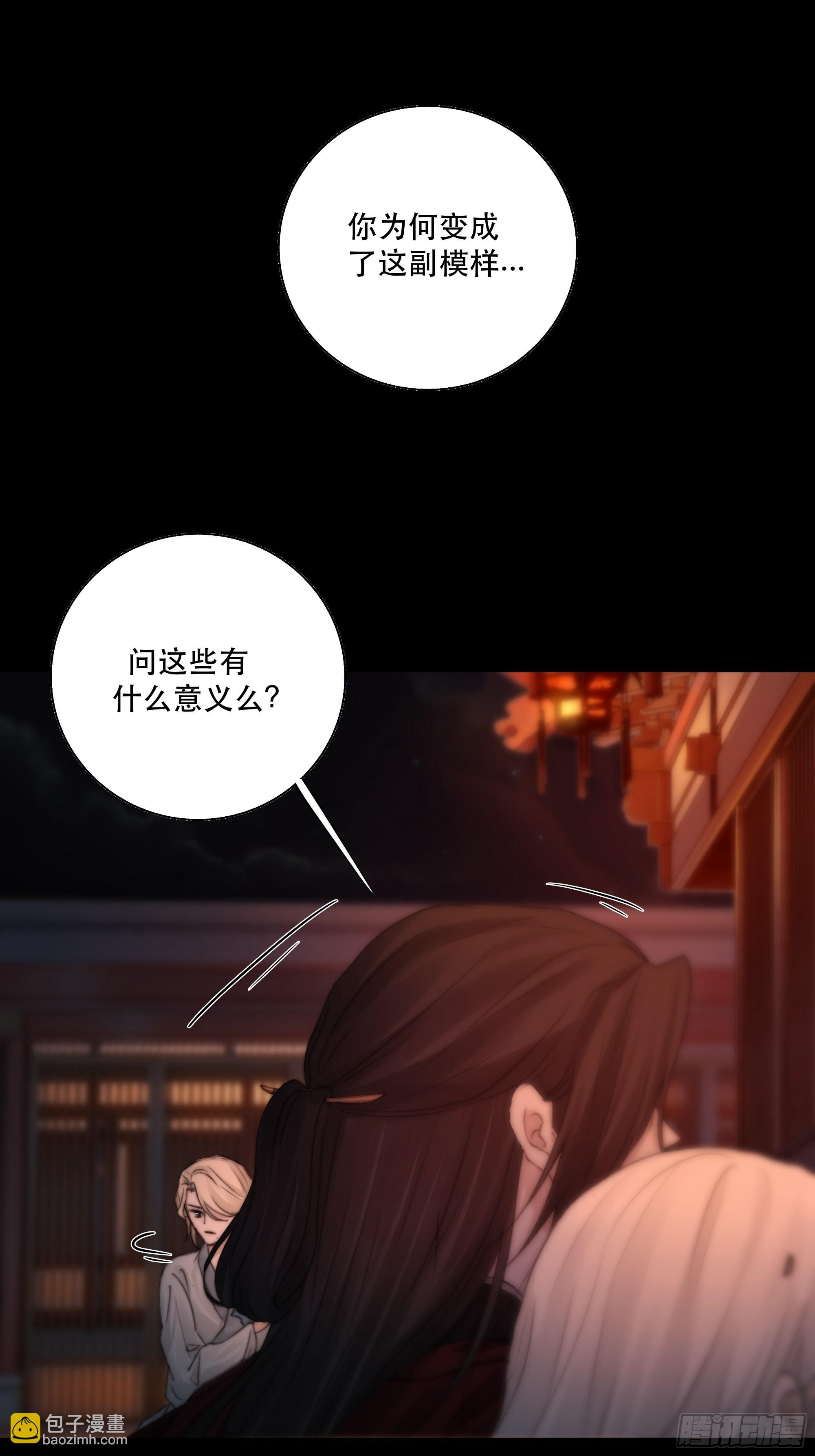 要怪就怪你们对我太仁慈&hellip;&hellip;-第42话