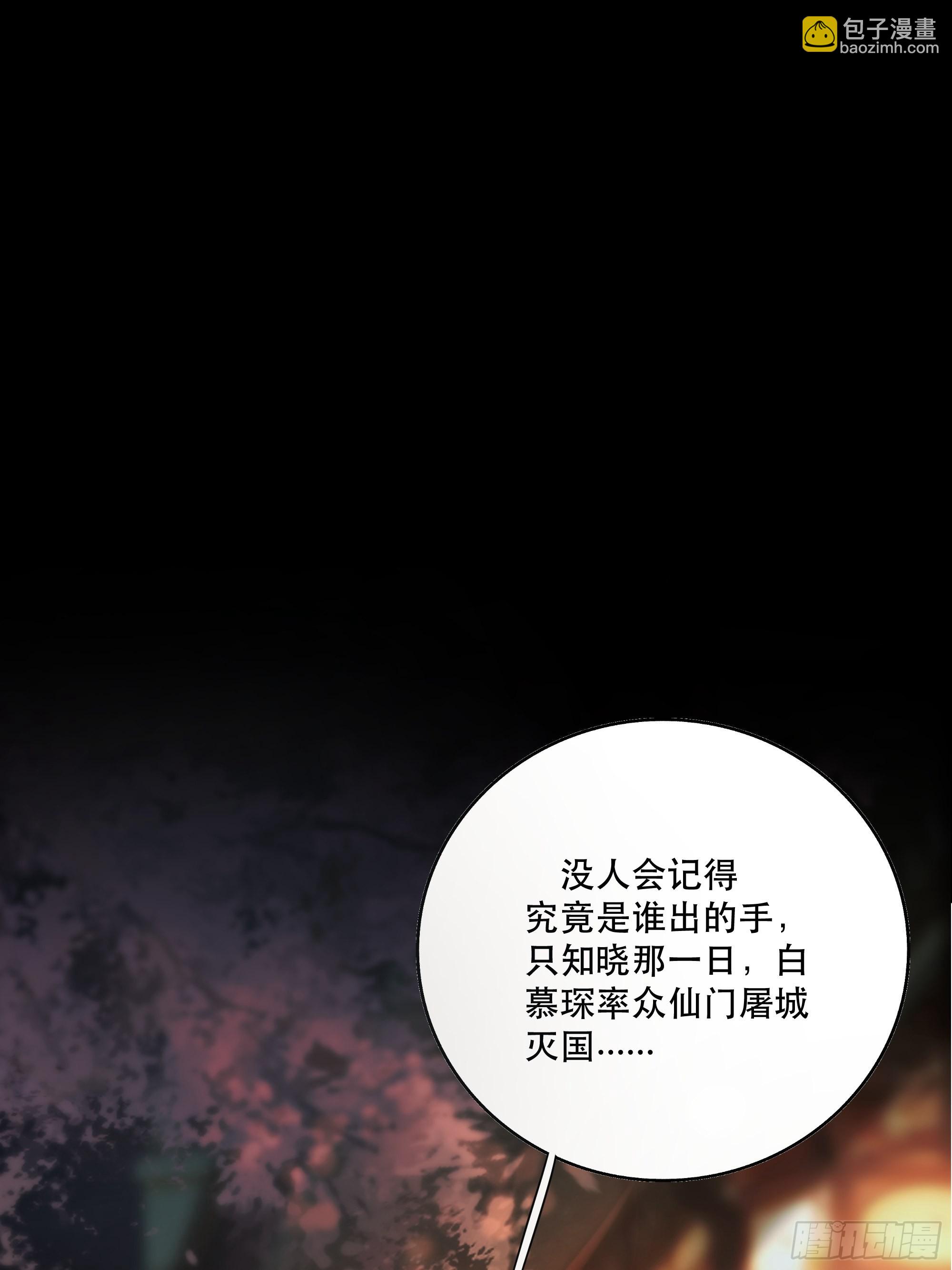要怪就怪你们对我太仁慈&hellip;&hellip;-第42话