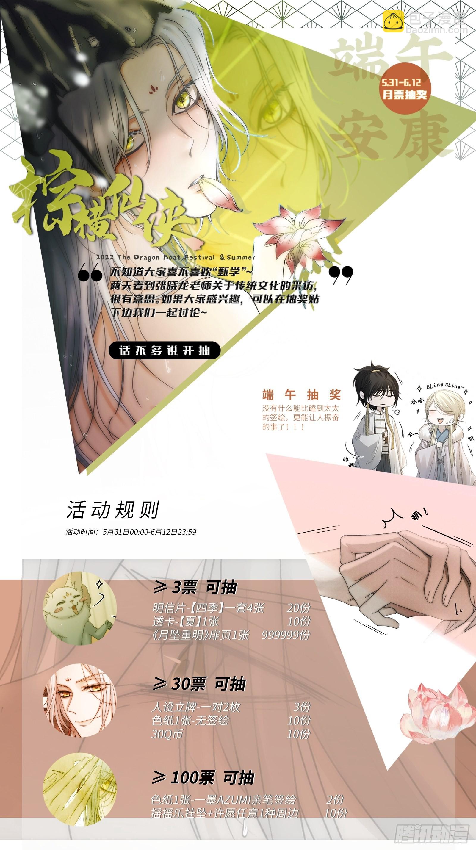 要怪就怪你们对我太仁慈&hellip;&hellip;-第42话