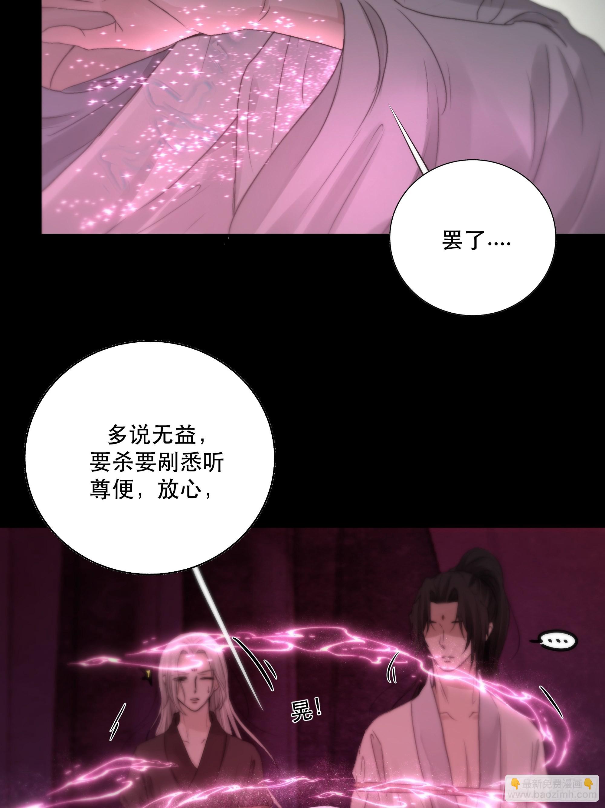 要怪就怪你们对我太仁慈&hellip;&hellip;-第42话